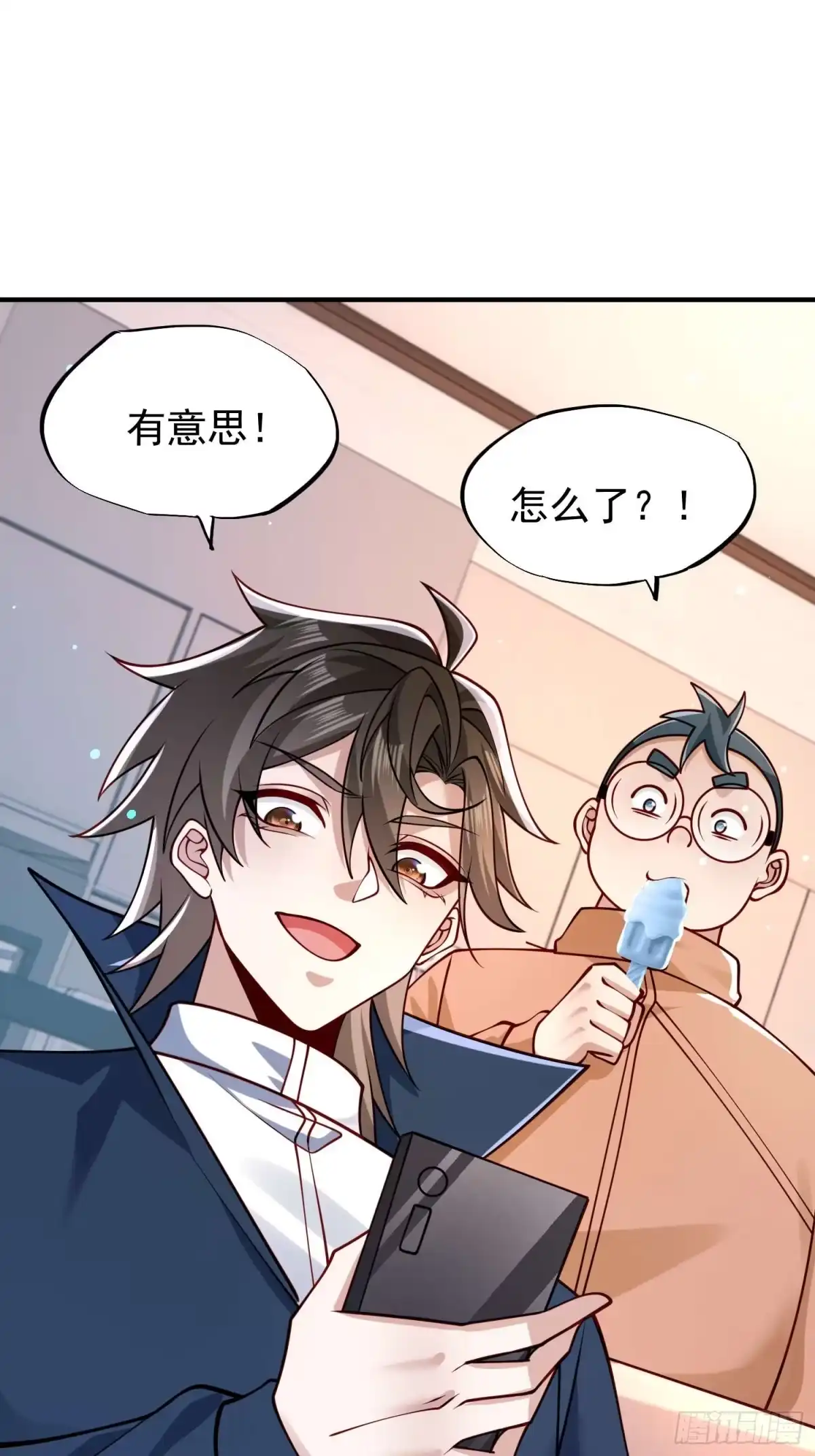寒冰末日：我屯了千亿物资 第91话 第28页