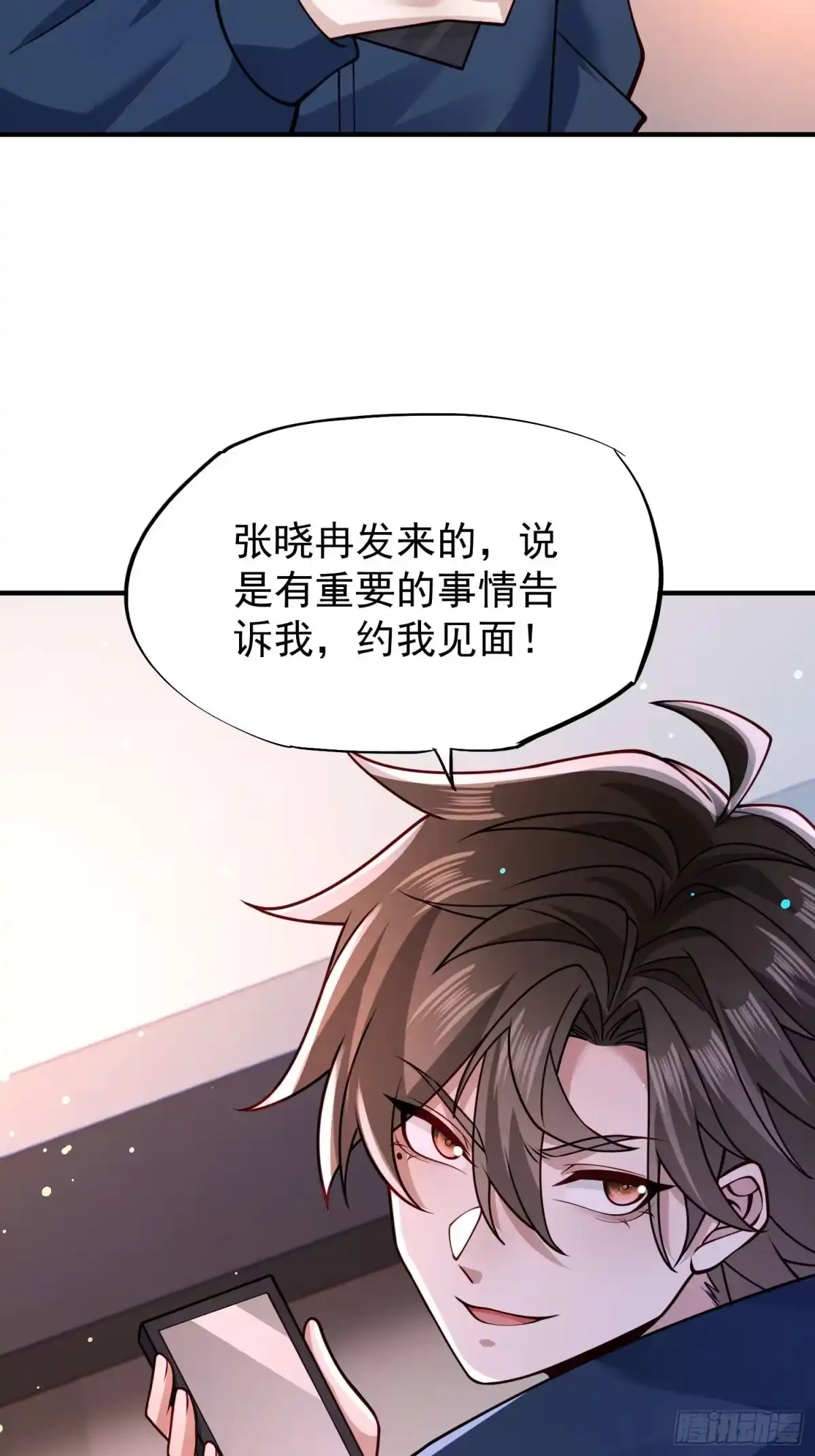 寒冰末日：我屯了千亿物资 第91话 第29页