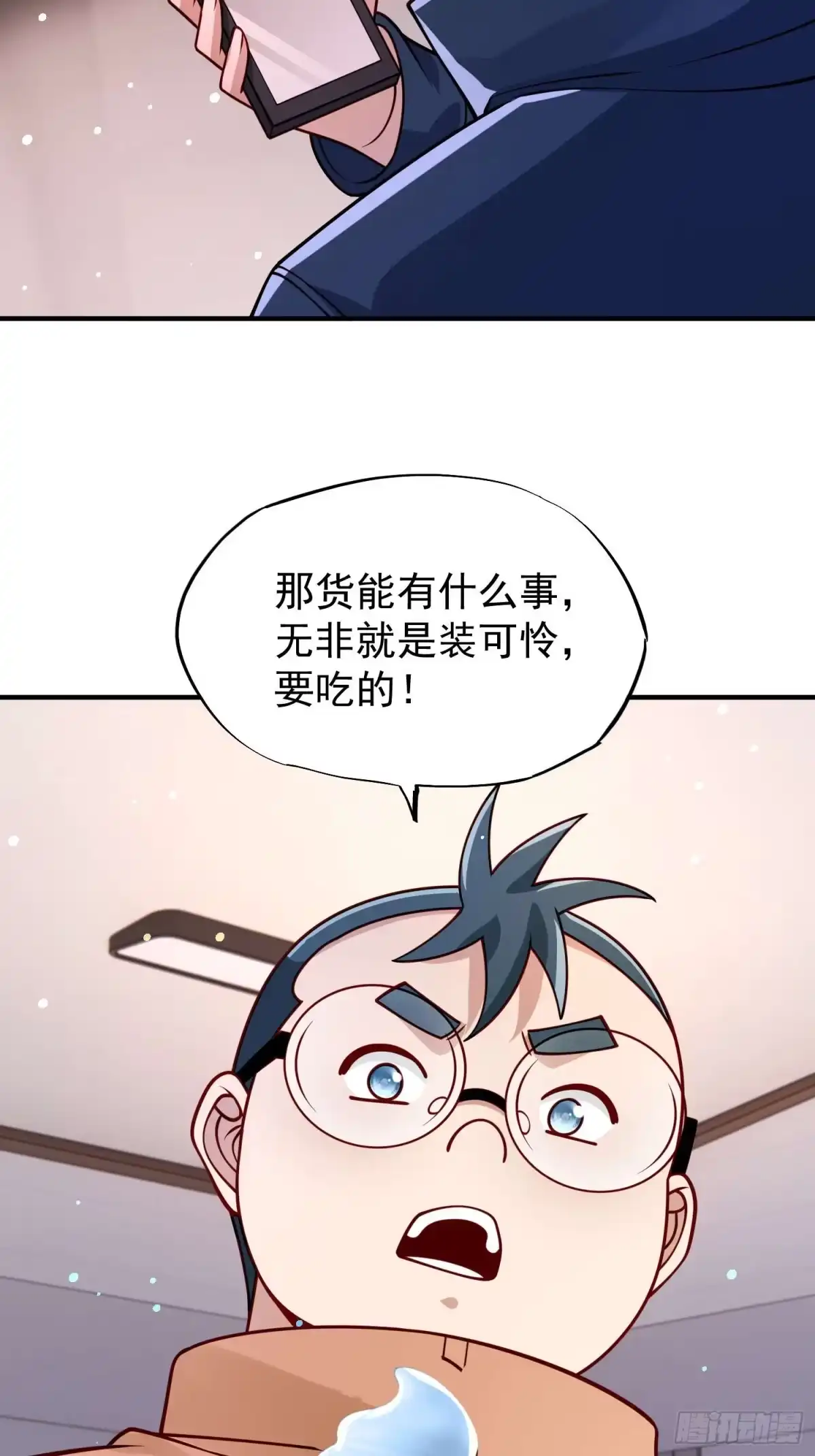 寒冰末日：我屯了千亿物资 第91话 第30页