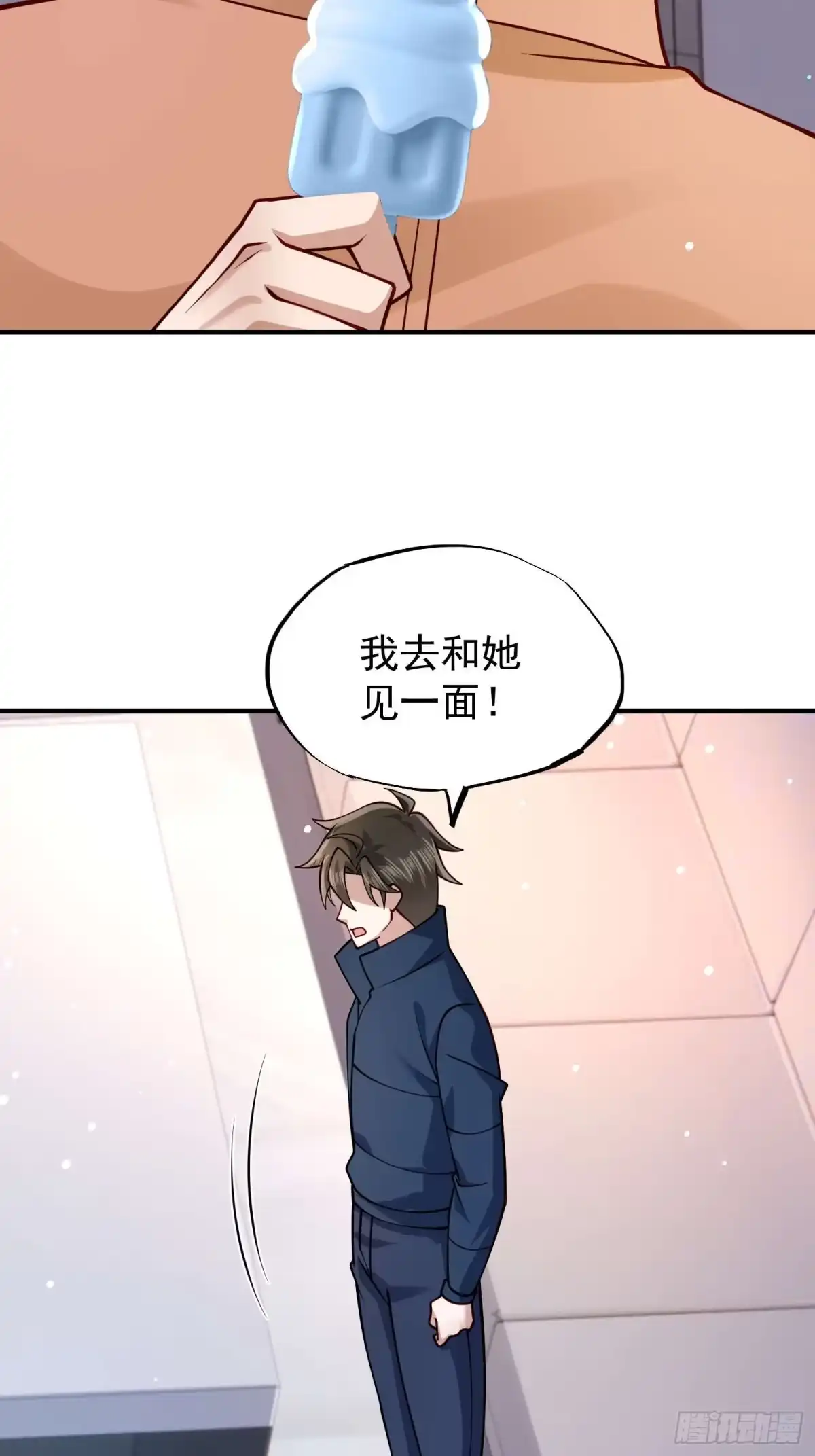 寒冰末日：我屯了千亿物资 第91话 第31页