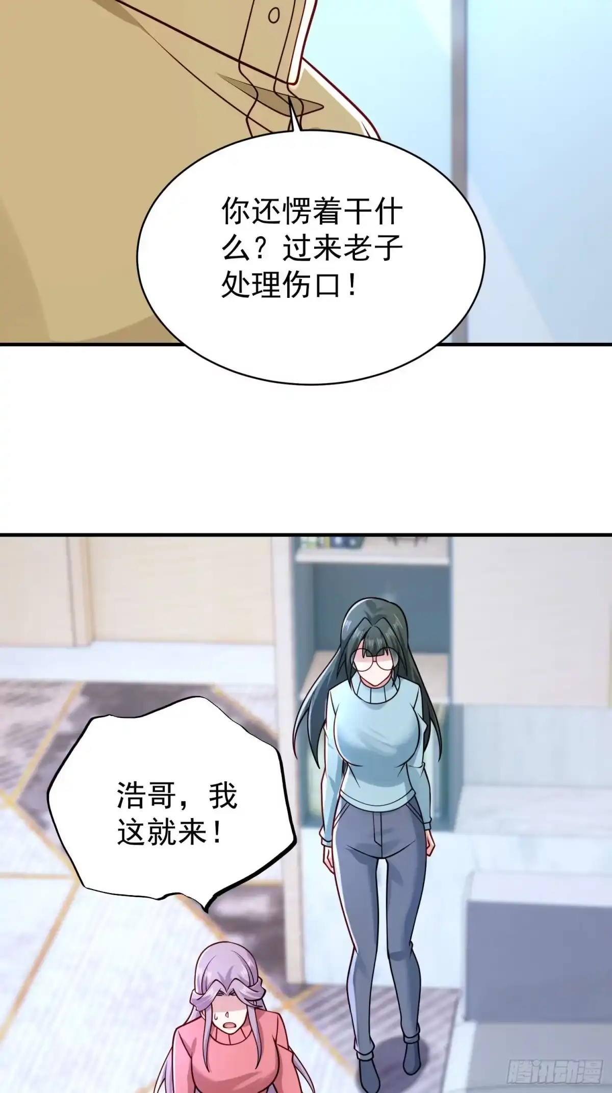 寒冰末日：我屯了千亿物资 第91话 第4页