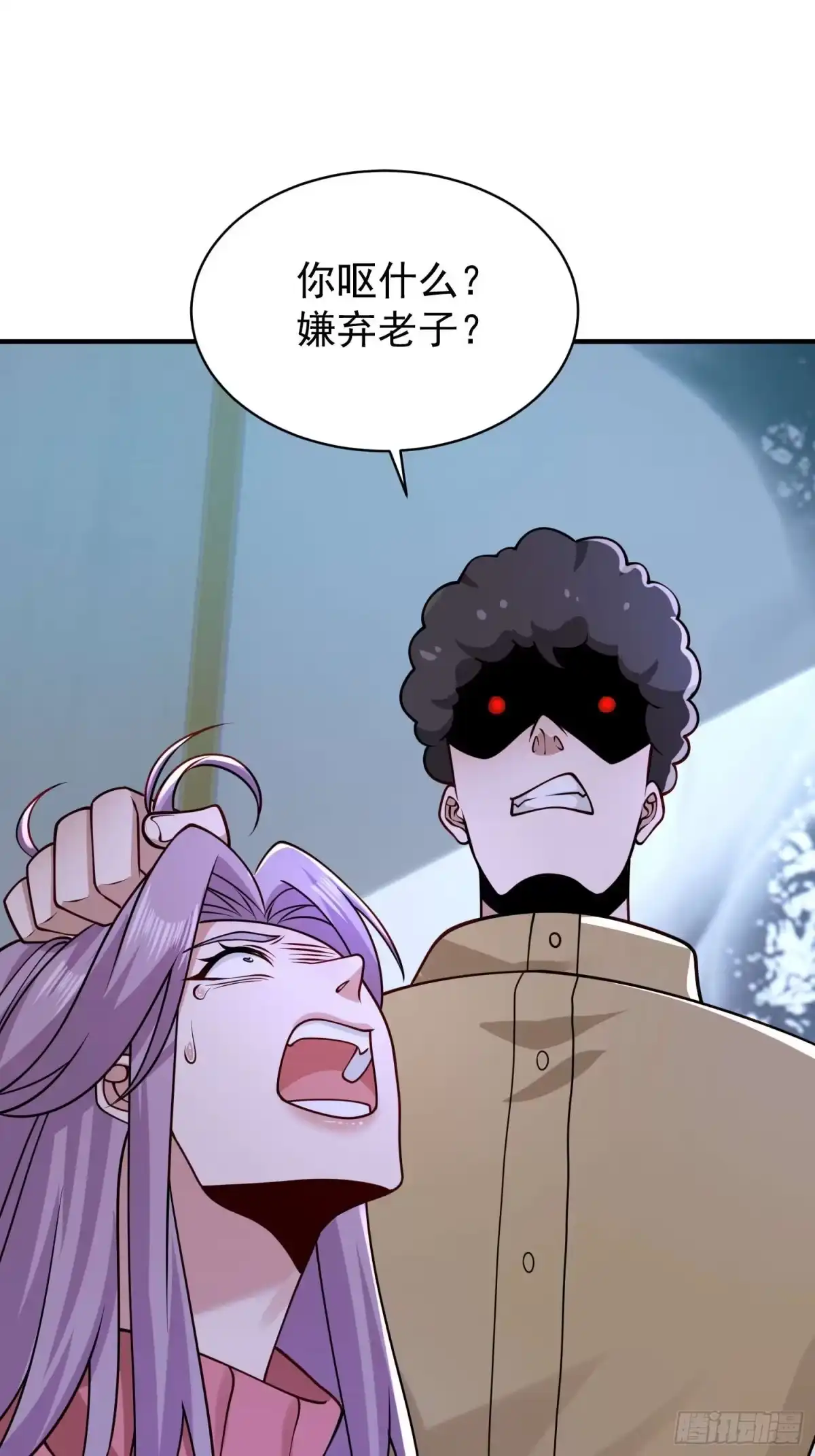 寒冰末日：我屯了千亿物资 第91话 第7页