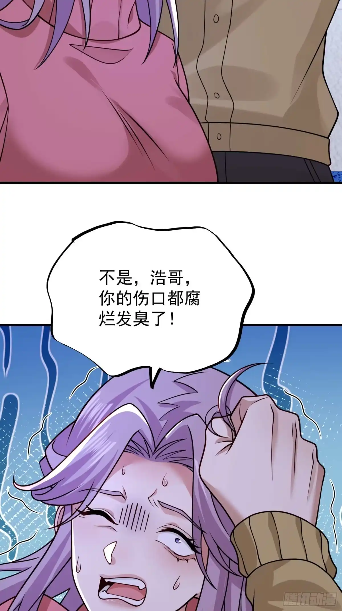 寒冰末日：我屯了千亿物资 第91话 第8页