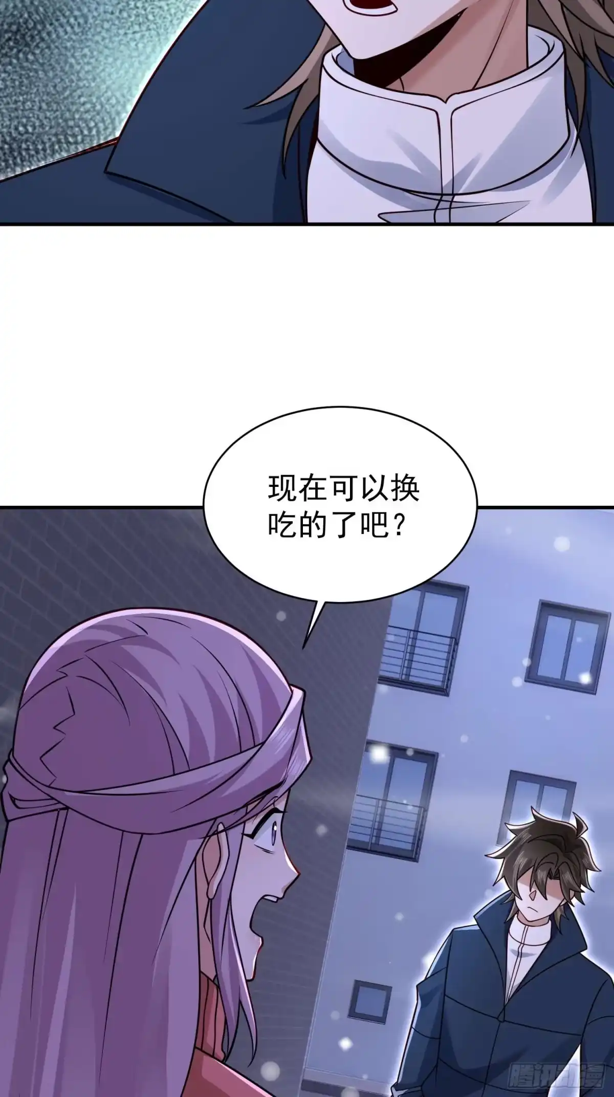 寒冰末日：我屯了千亿物资 第92话 第15页