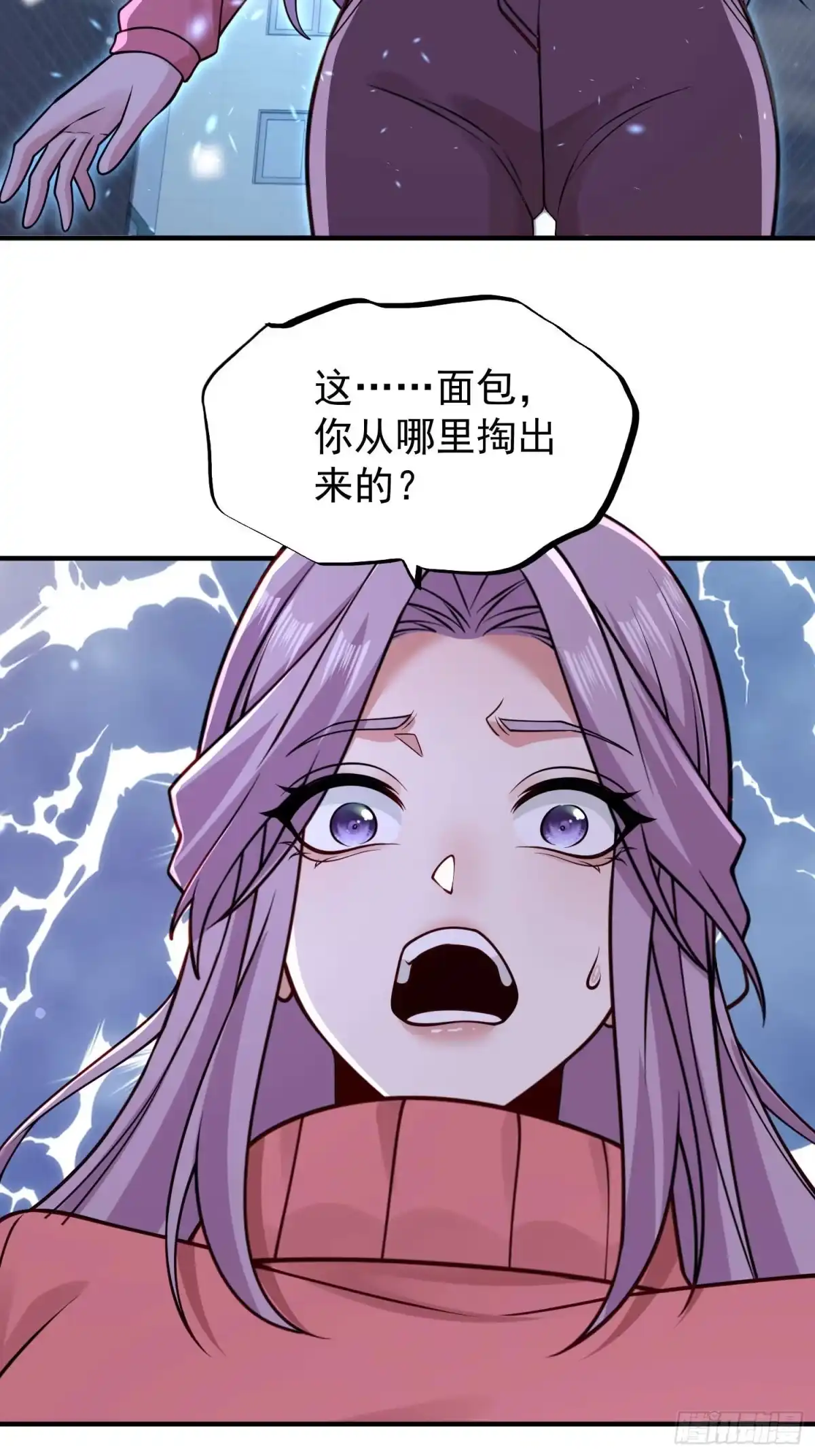 寒冰末日：我屯了千亿物资 第92话 第17页