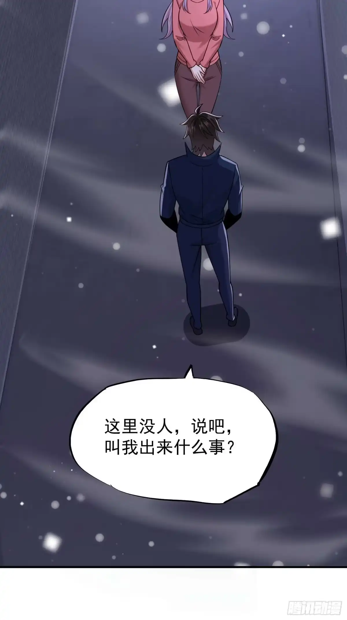 寒冰末日：我屯了千亿物资 第92话 第8页
