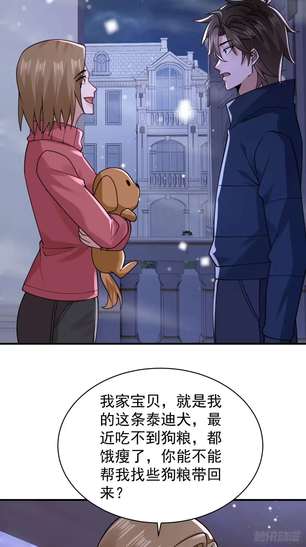 寒冰末日：我屯了千亿物资 第93话 第16页