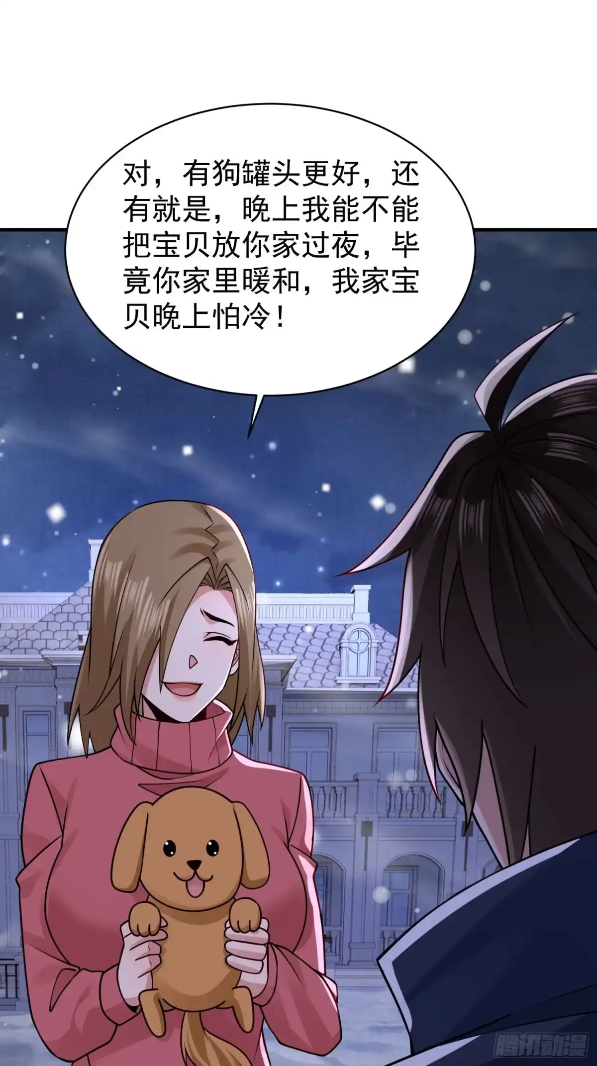 寒冰末日：我屯了千亿物资 第93话 第19页