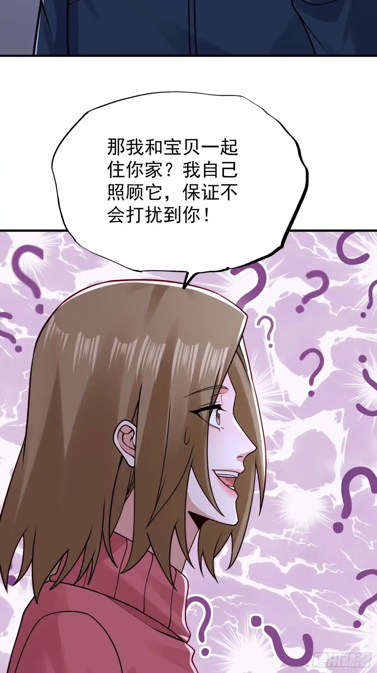 寒冰末日：我屯了千亿物资 第93话 第21页