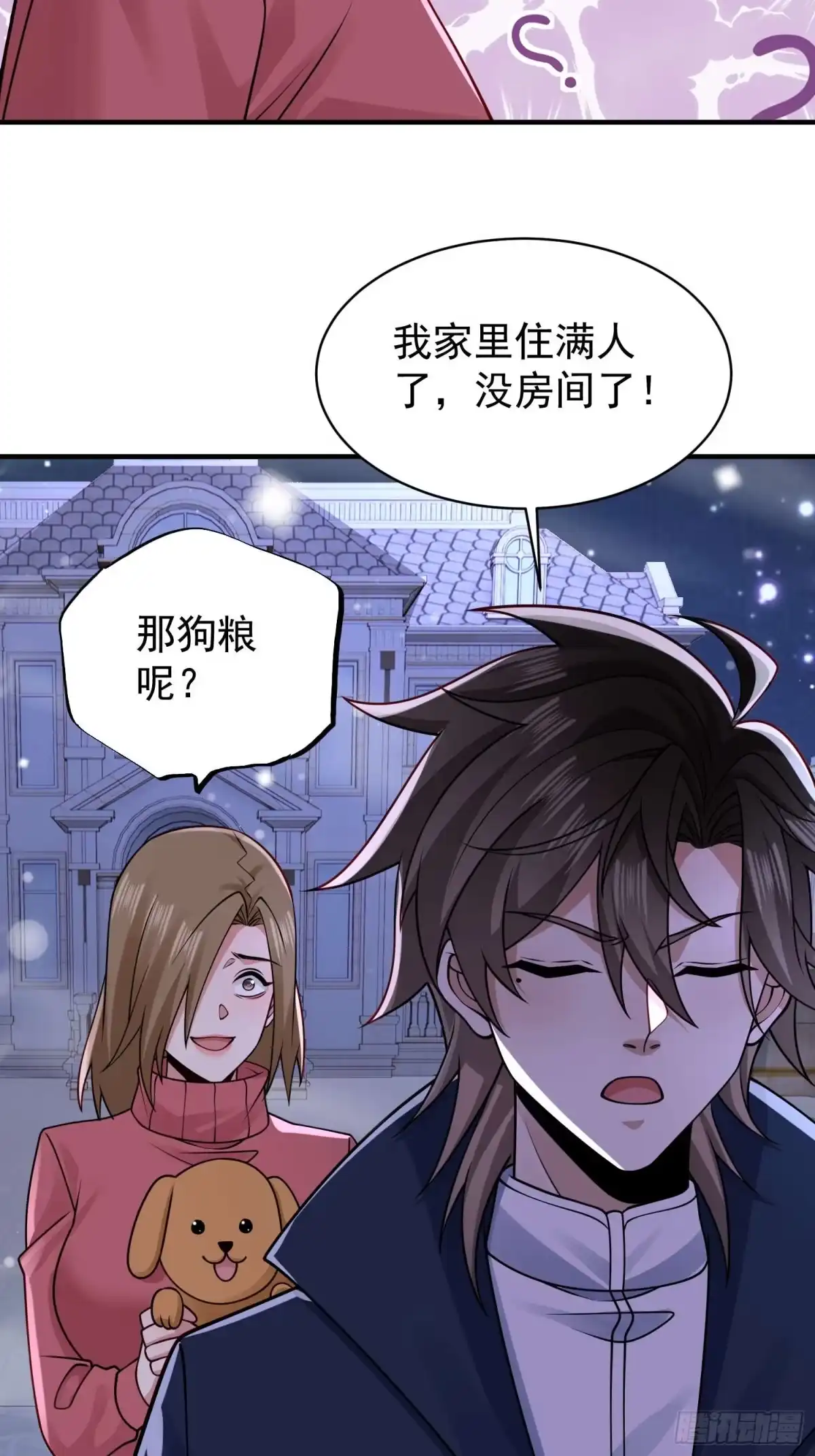 寒冰末日：我屯了千亿物资 第93话 第22页