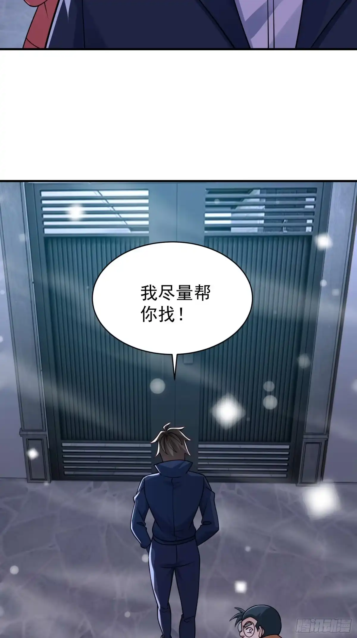 寒冰末日：我屯了千亿物资 第93话 第23页