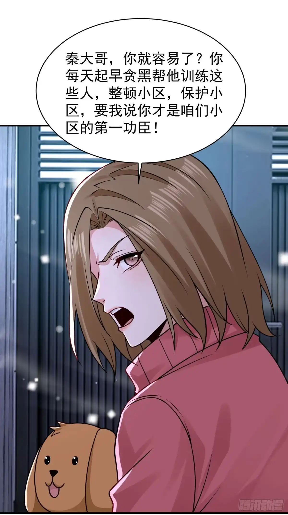 寒冰末日：我屯了千亿物资 第93话 第26页
