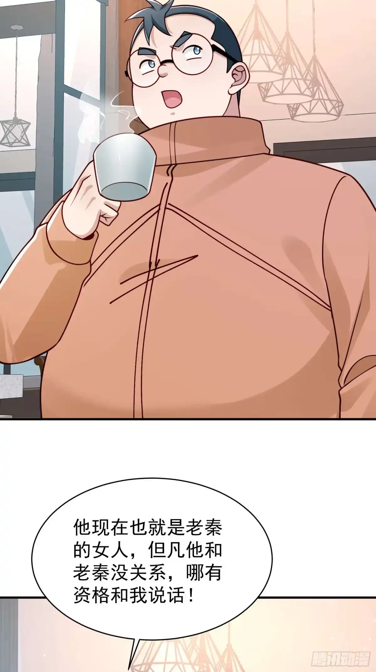 寒冰末日：我屯了千亿物资 第93话 第31页