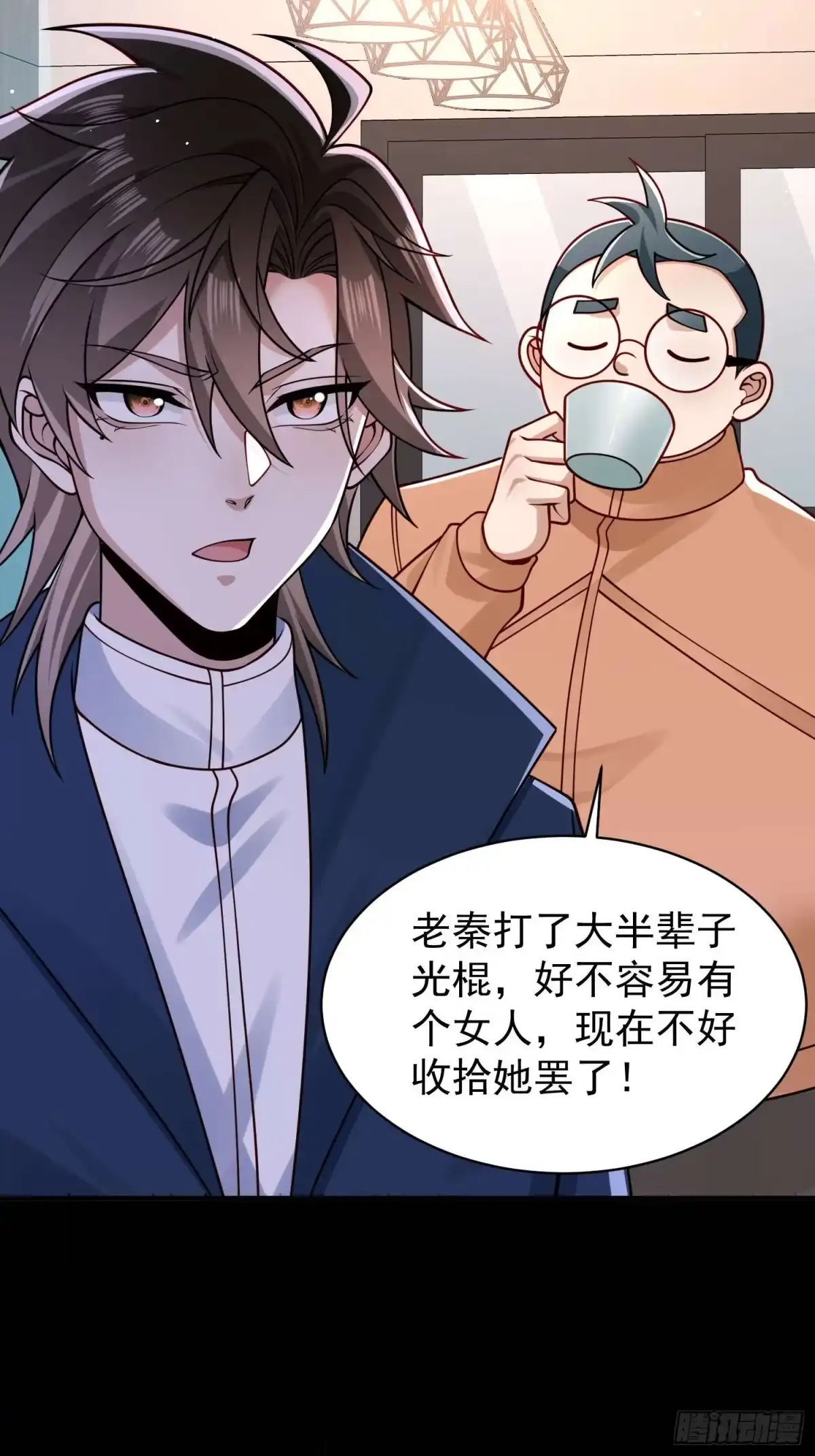 寒冰末日：我屯了千亿物资 第93话 第32页