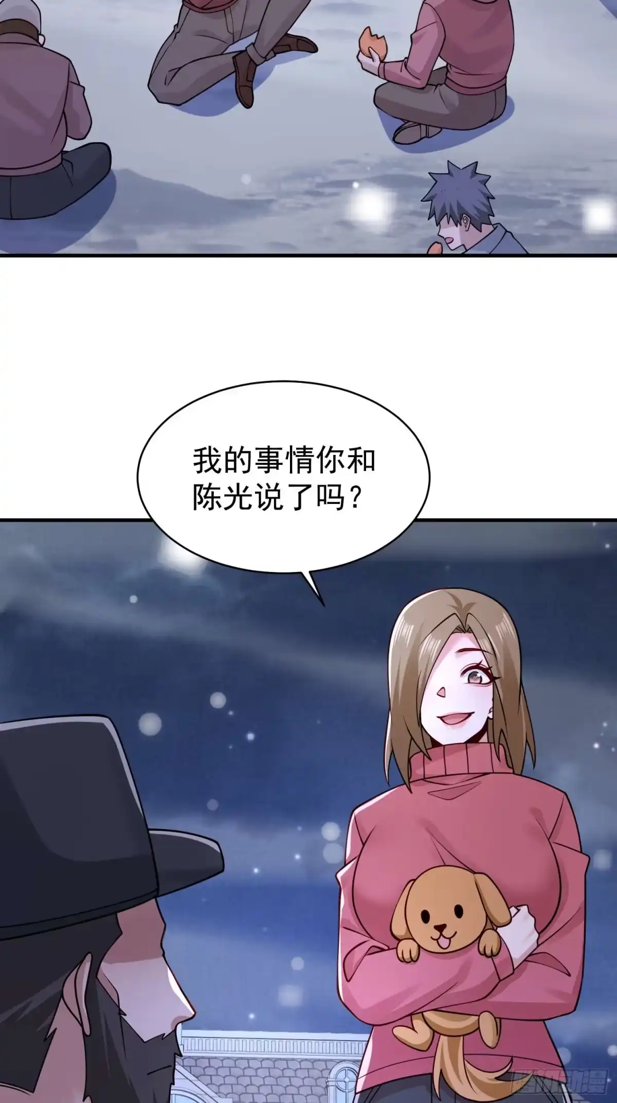 寒冰末日：我屯了千亿物资 第93话 第7页