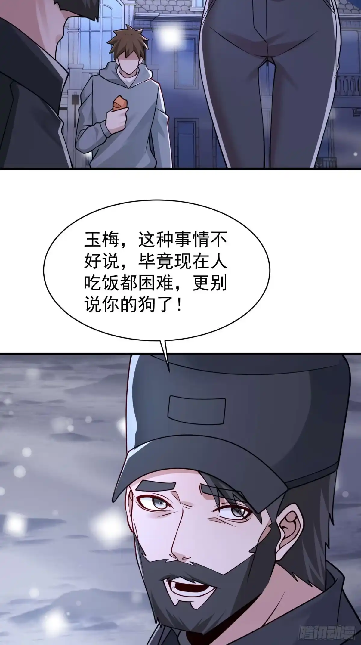 寒冰末日：我屯了千亿物资 第93话 第8页
