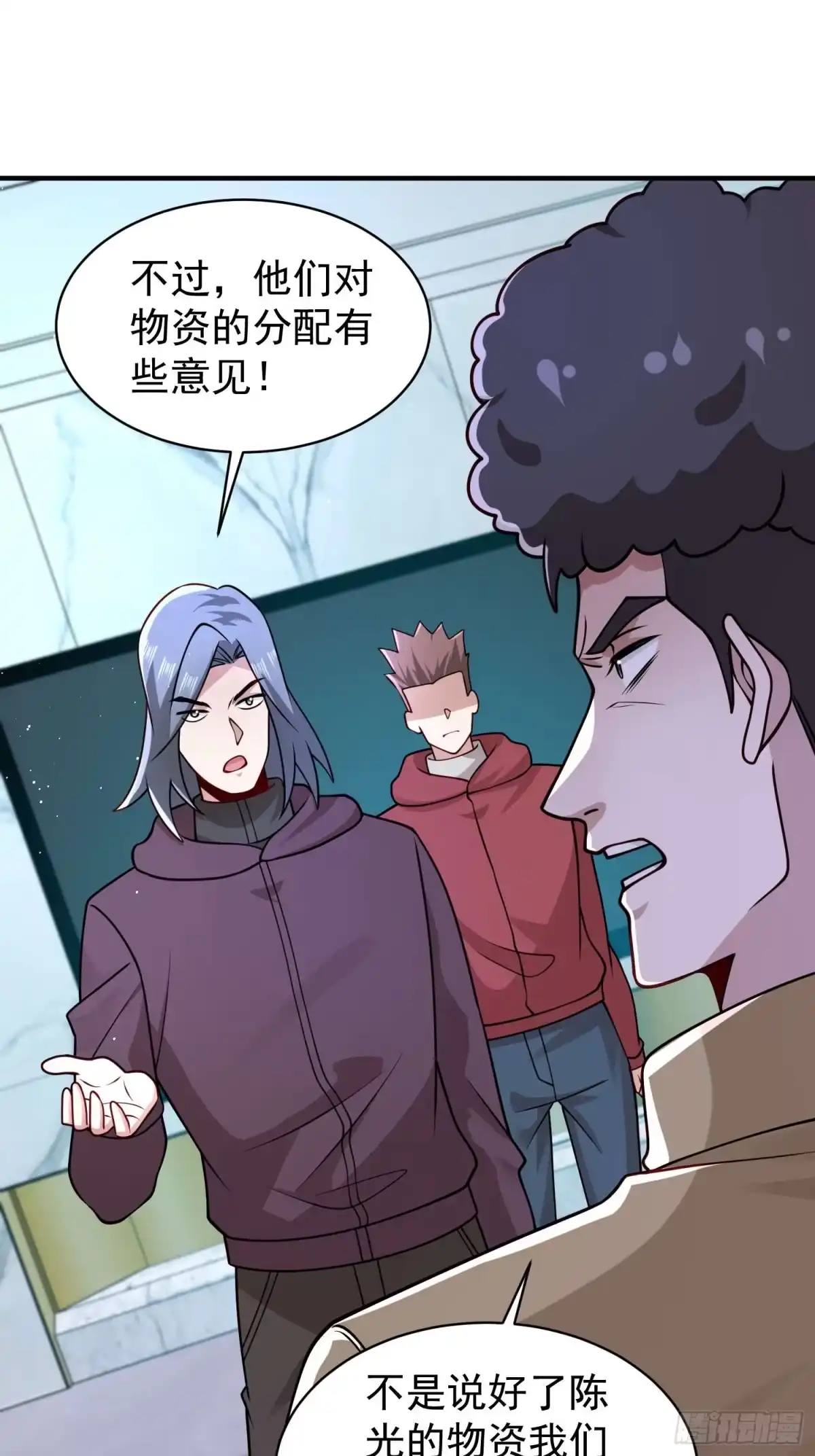 寒冰末日：我屯了千亿物资 第94话 第10页