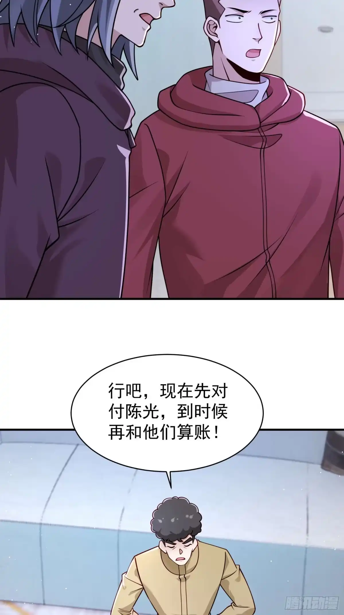 寒冰末日：我屯了千亿物资 第94话 第14页