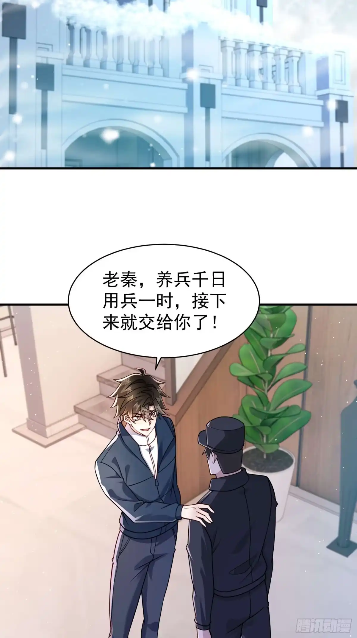 寒冰末日：我屯了千亿物资 第94话 第17页