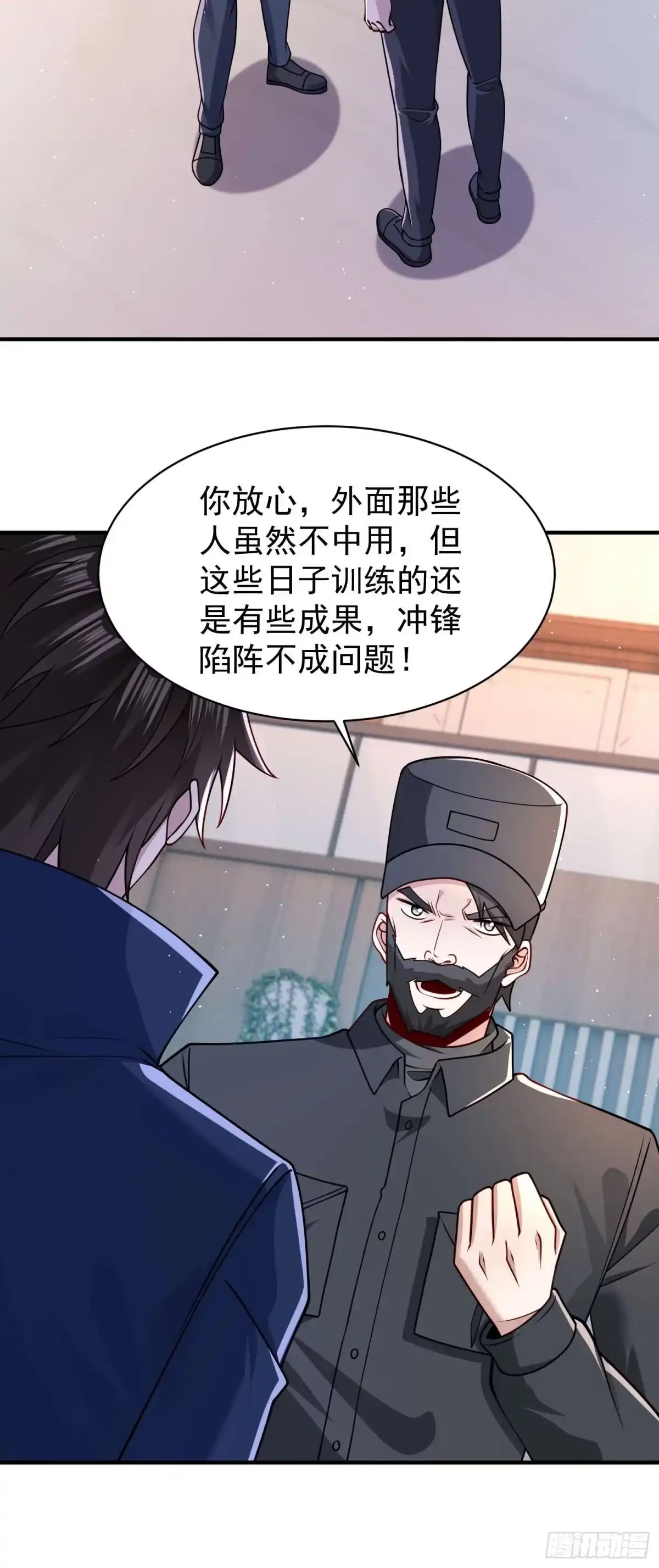 寒冰末日：我屯了千亿物资 第94话 第18页