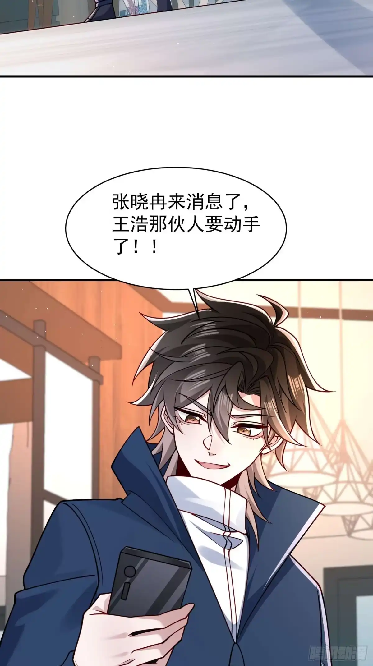 寒冰末日：我屯了千亿物资 第94话 第2页