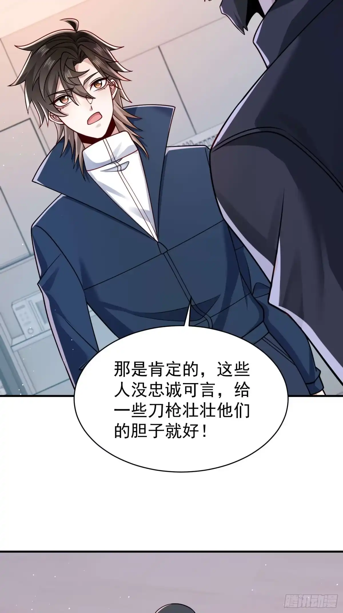 寒冰末日：我屯了千亿物资 第94话 第22页