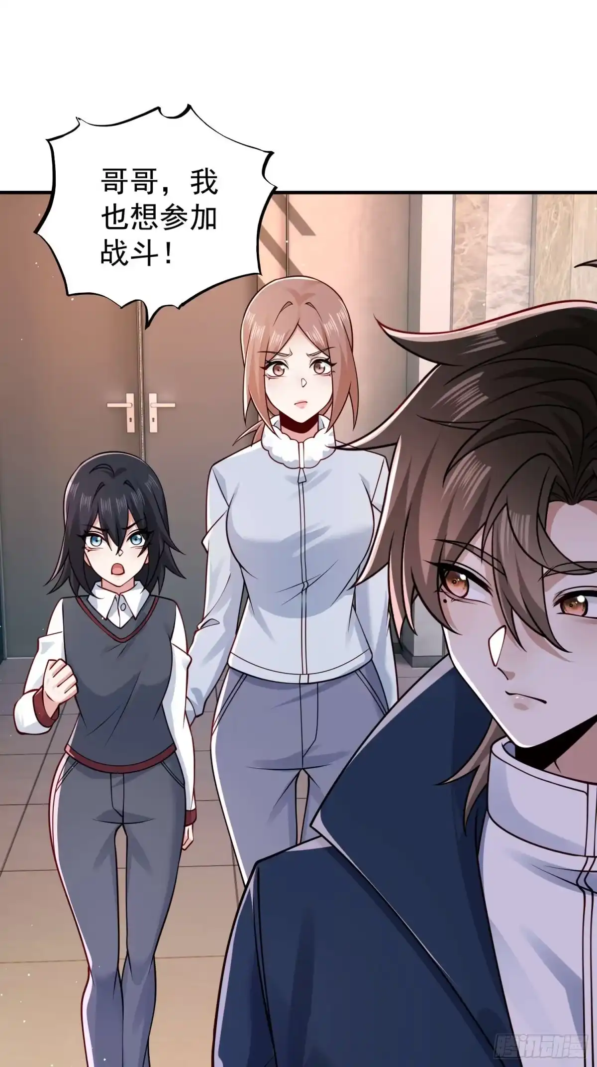 寒冰末日：我屯了千亿物资 第94话 第28页