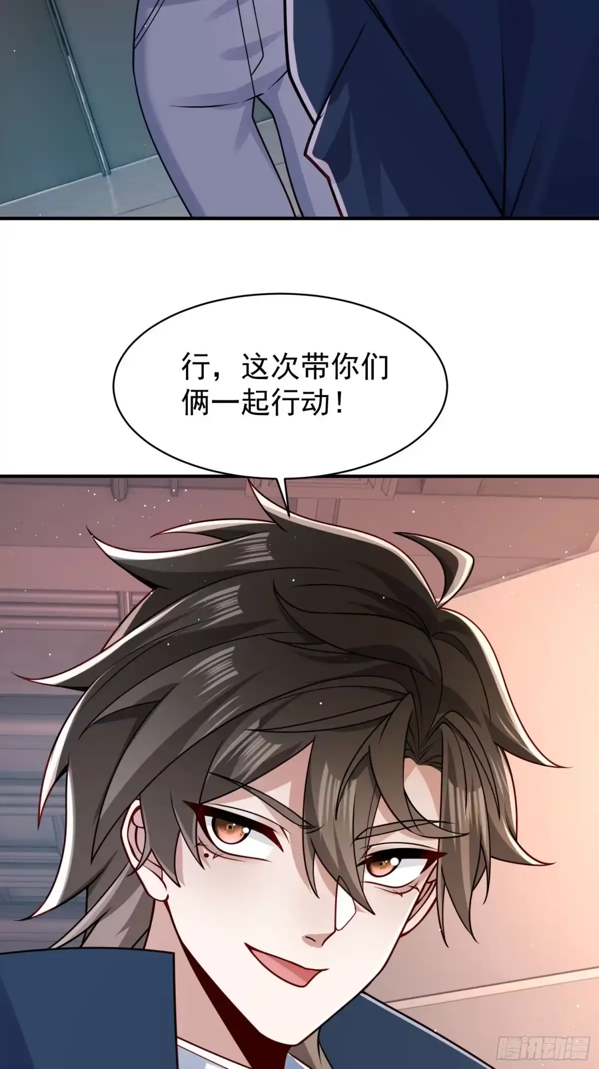 寒冰末日：我屯了千亿物资 第94话 第32页