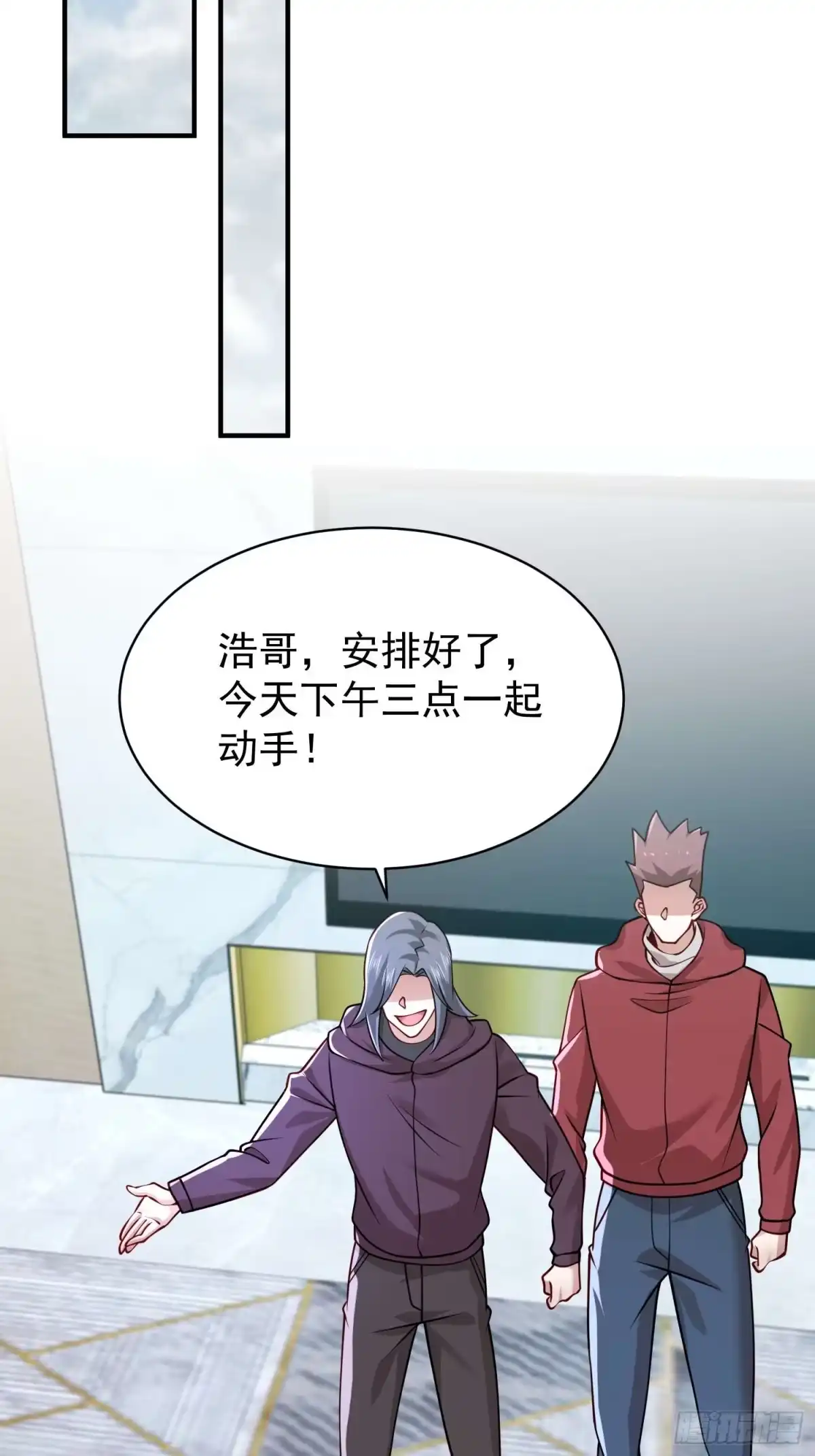 寒冰末日：我屯了千亿物资 第94话 第4页