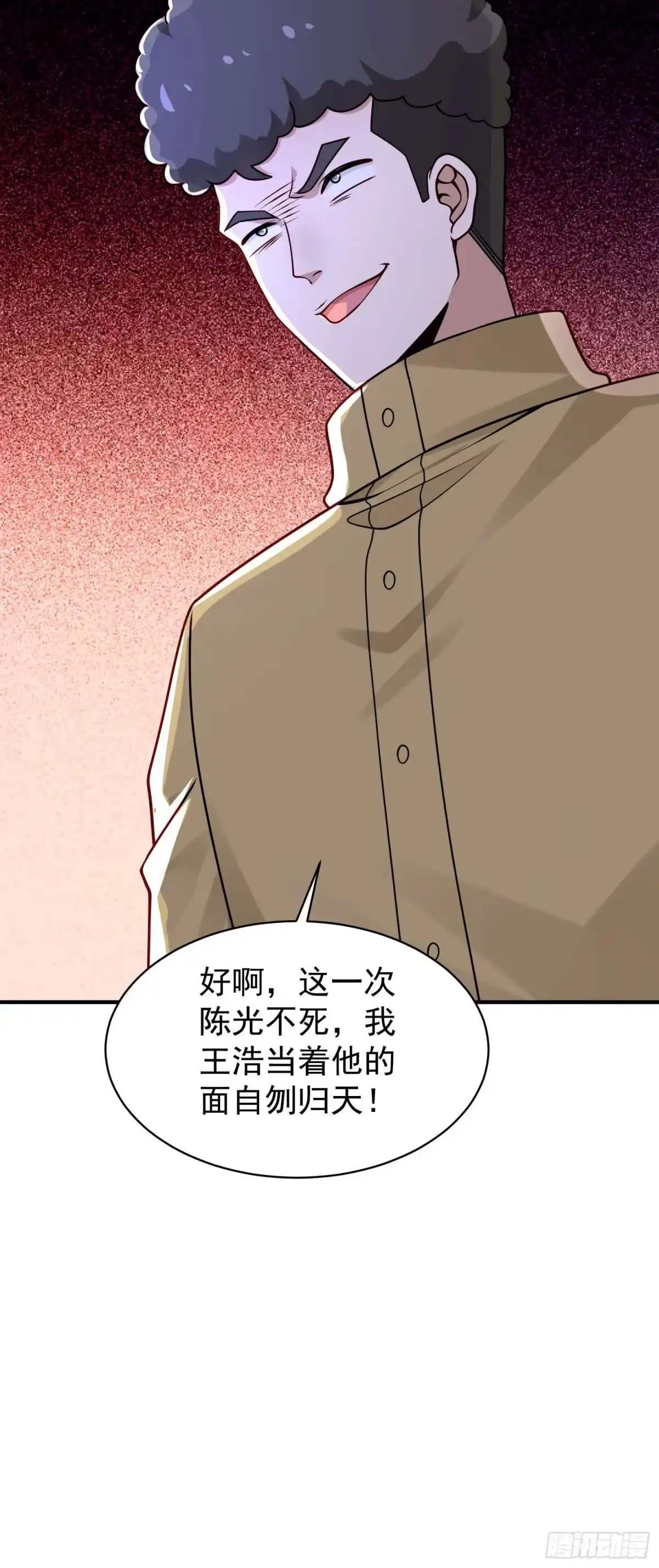 寒冰末日：我屯了千亿物资 第94话 第9页