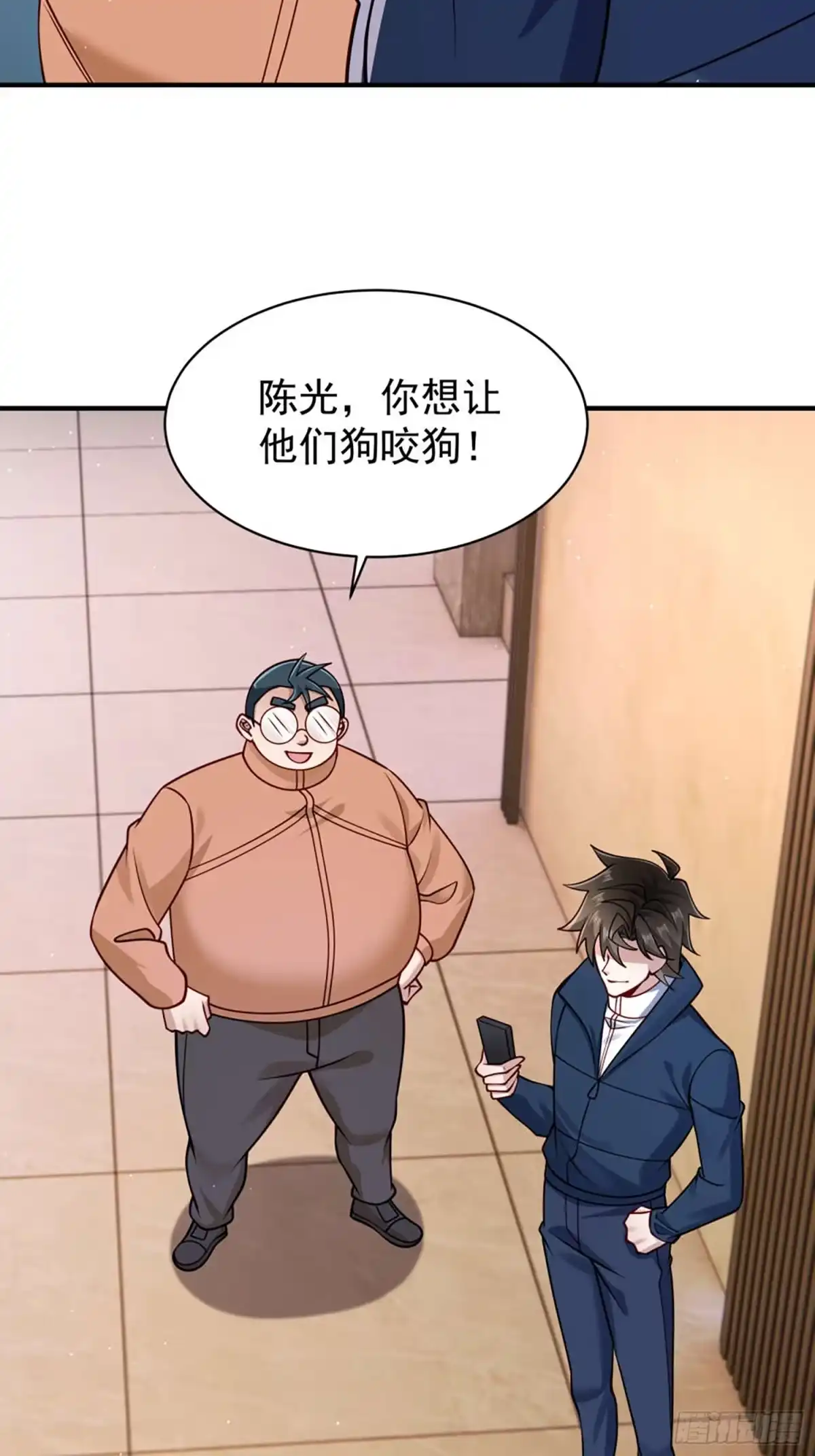 寒冰末日：我屯了千亿物资 第95话 第14页
