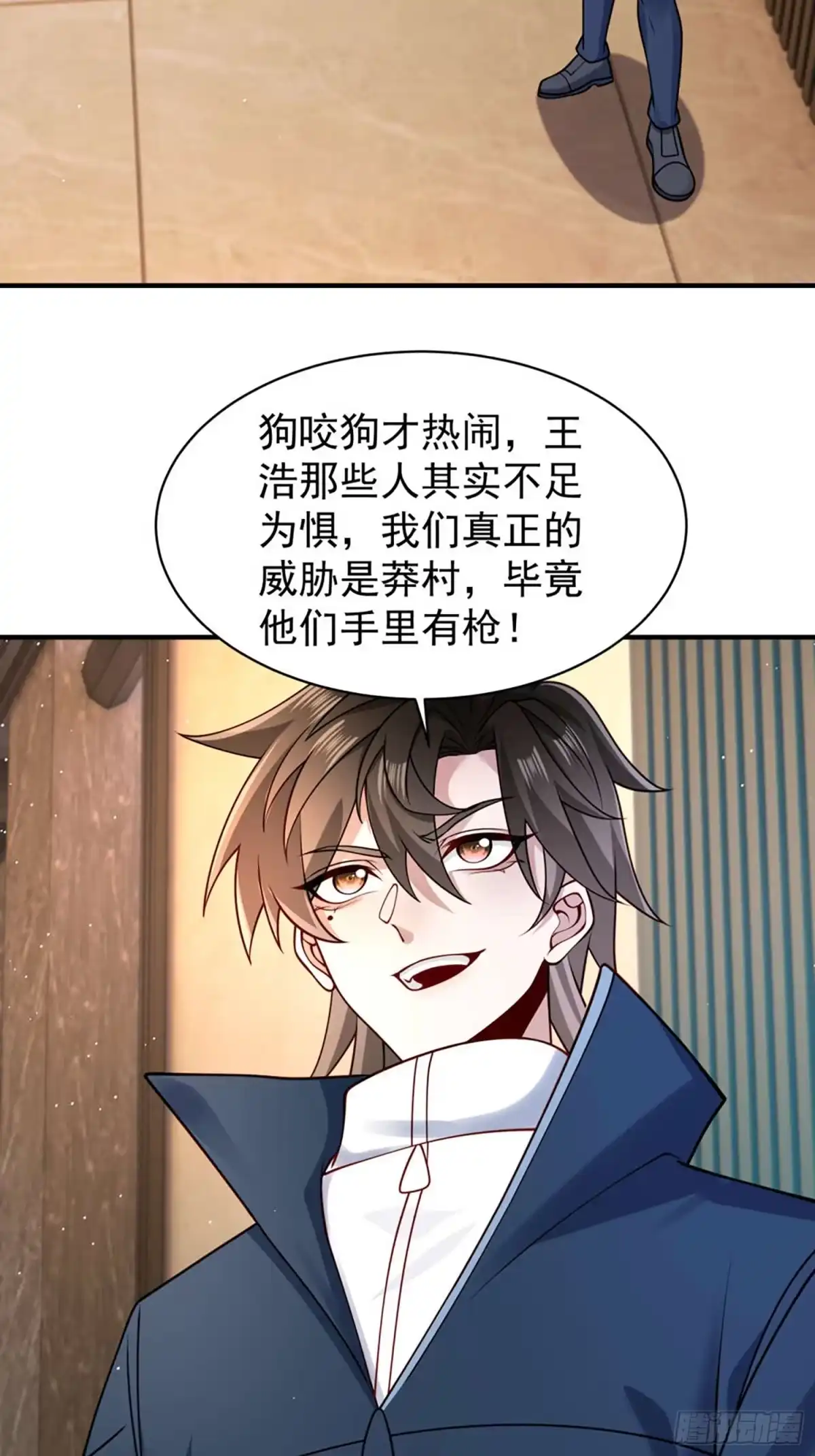 寒冰末日：我屯了千亿物资 第95话 第15页