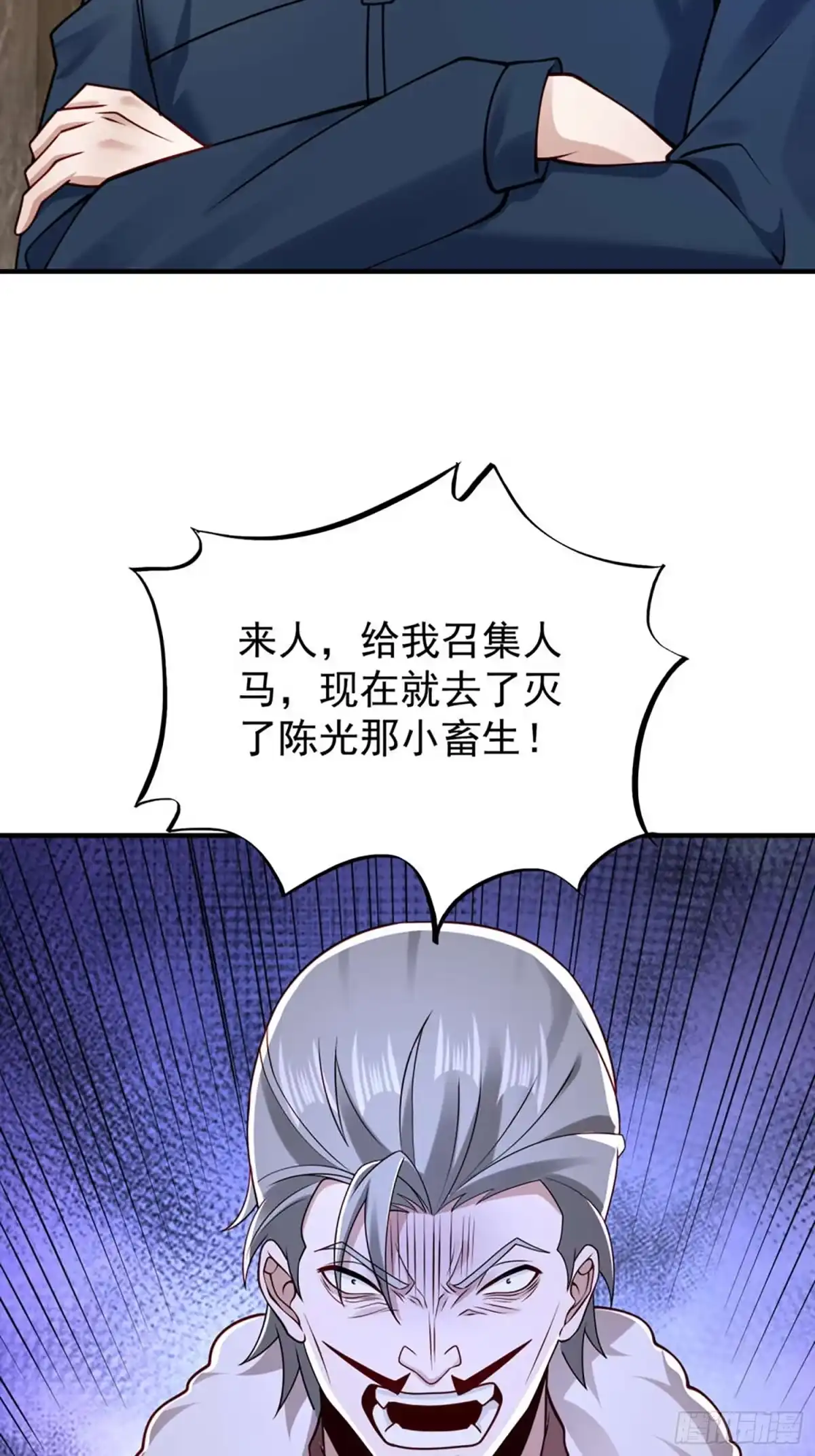 寒冰末日：我屯了千亿物资 第95话 第16页