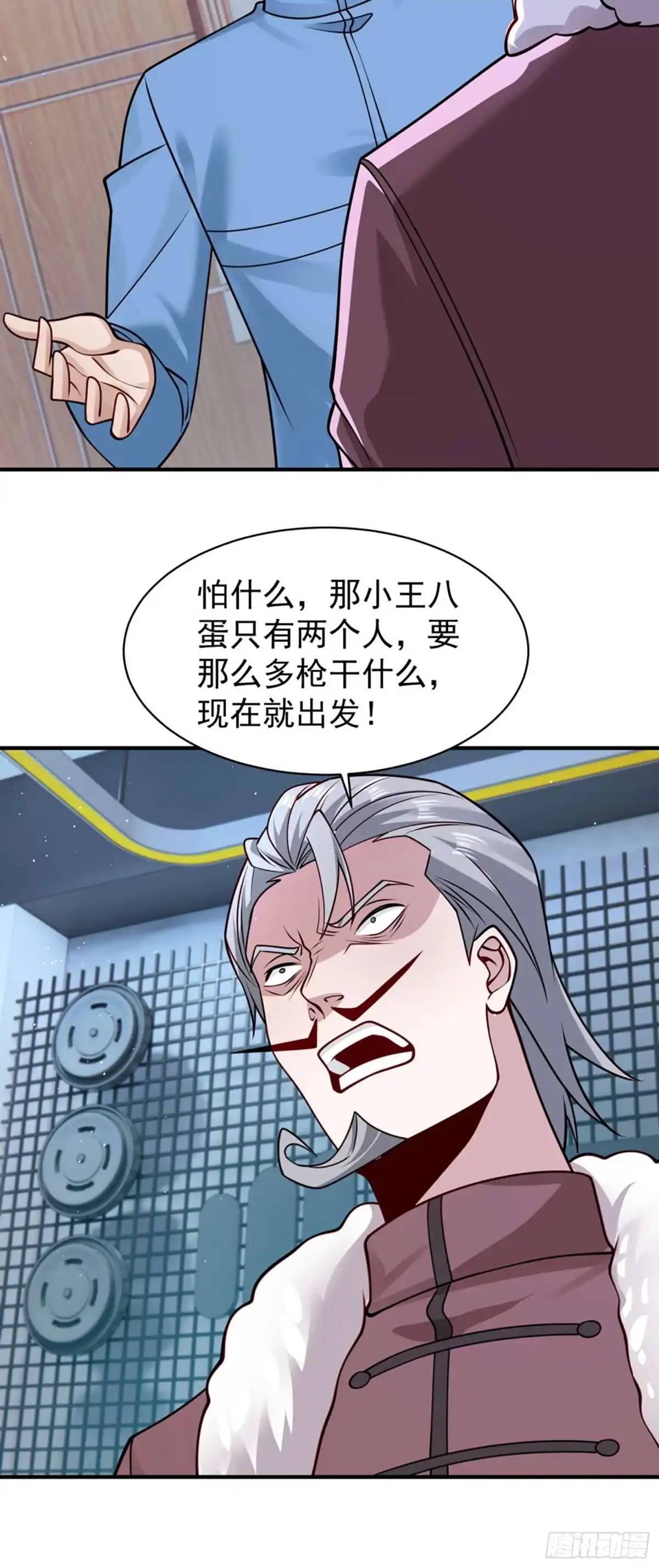 寒冰末日：我屯了千亿物资 第95话 第18页