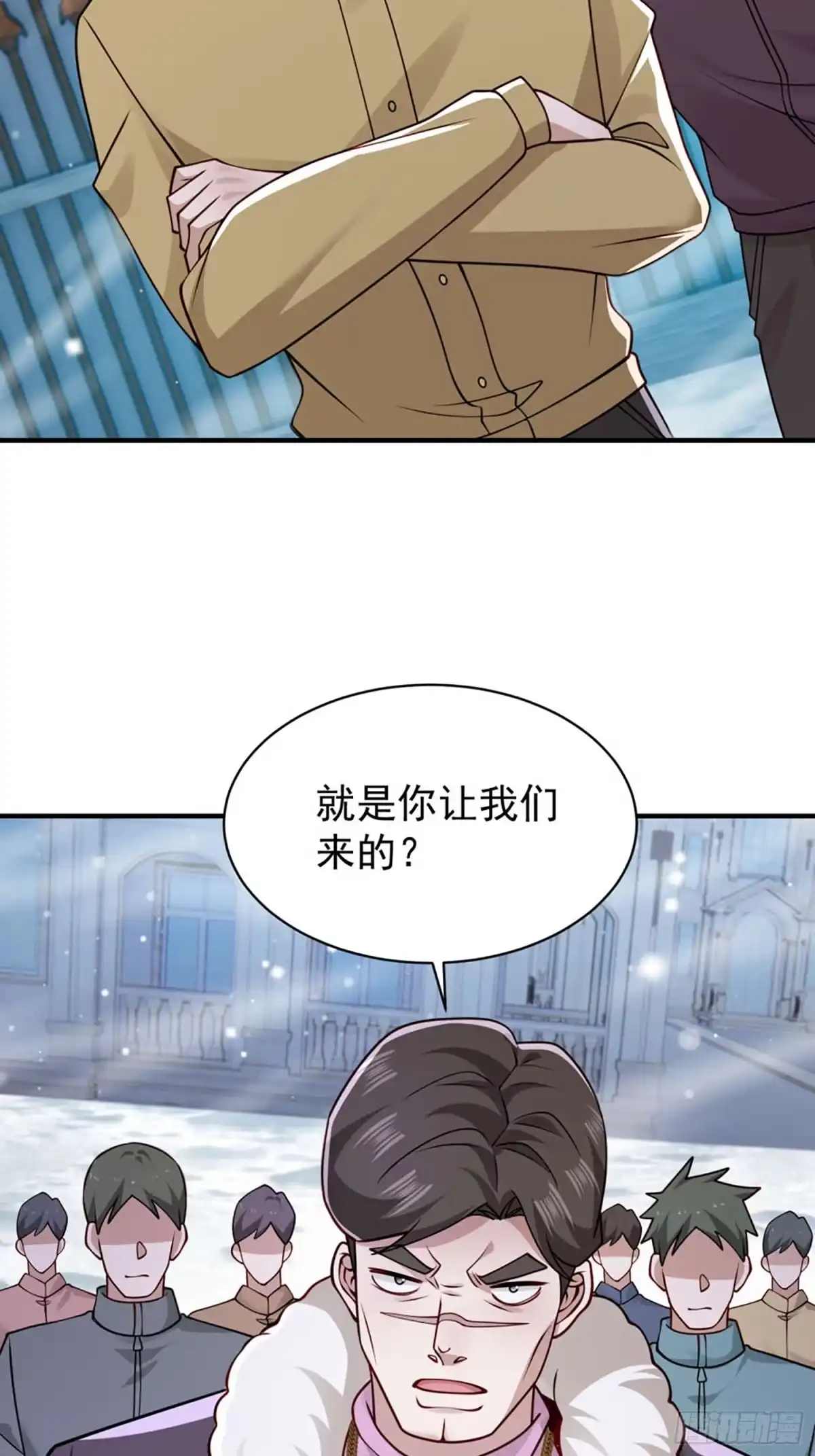 寒冰末日：我屯了千亿物资 第95话 第23页