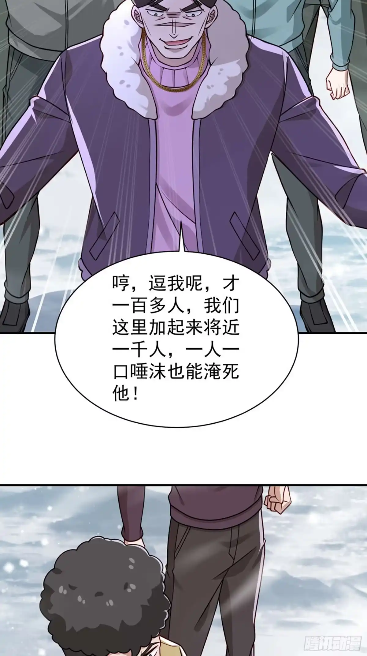 寒冰末日：我屯了千亿物资 第95话 第30页