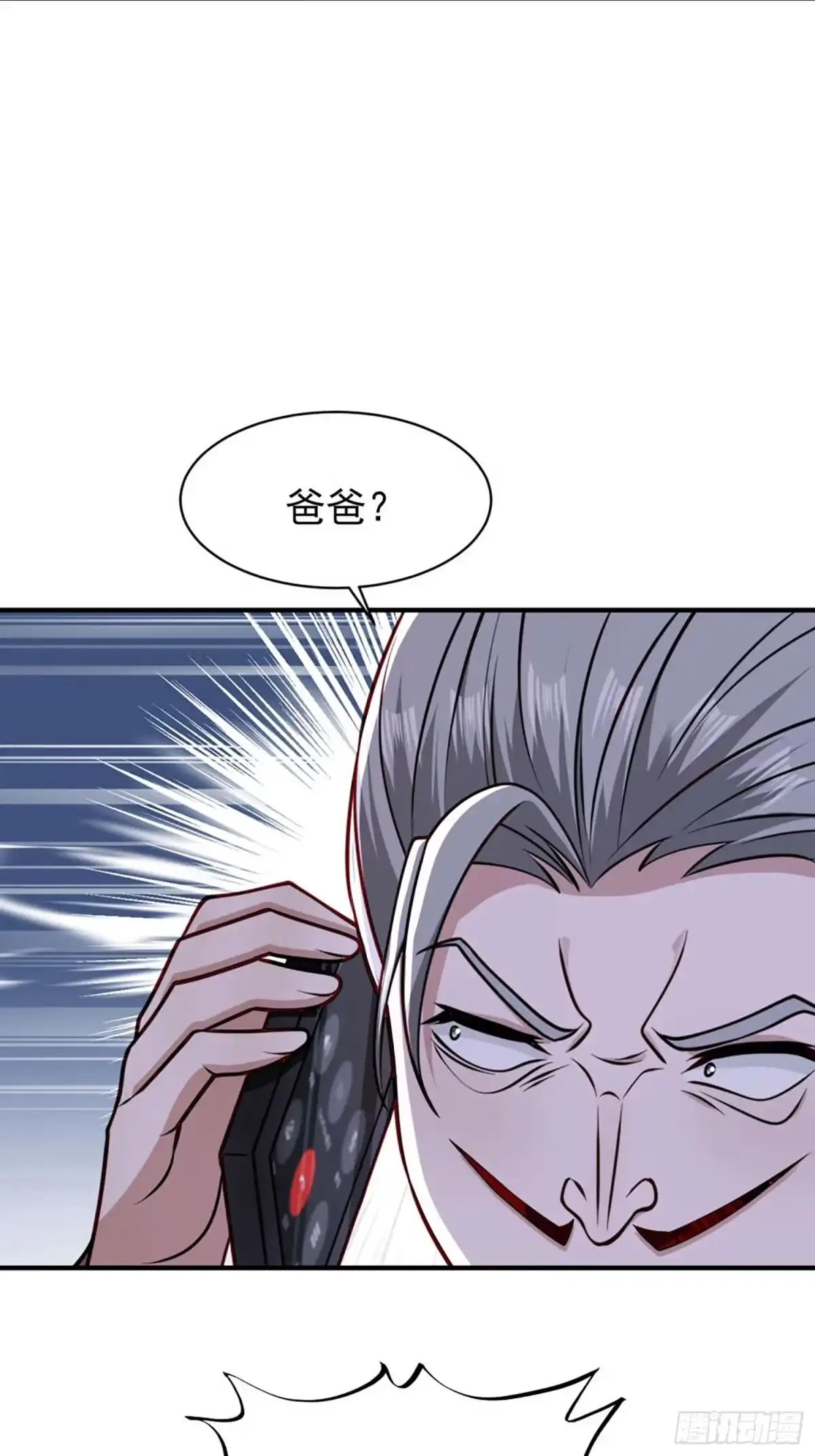 寒冰末日：我屯了千亿物资 第95话 第7页