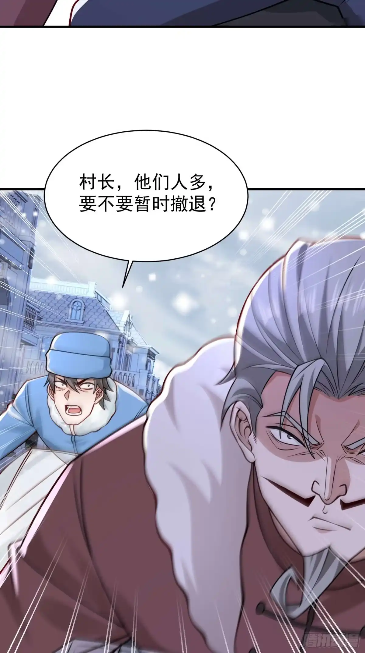 寒冰末日：我屯了千亿物资 第96话 第16页