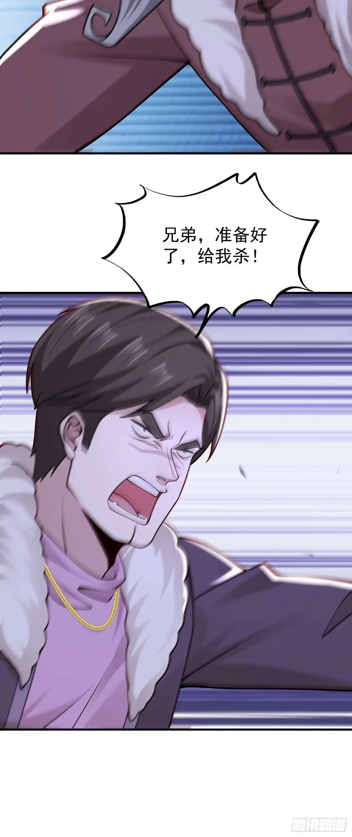 寒冰末日：我屯了千亿物资 第96话 第18页