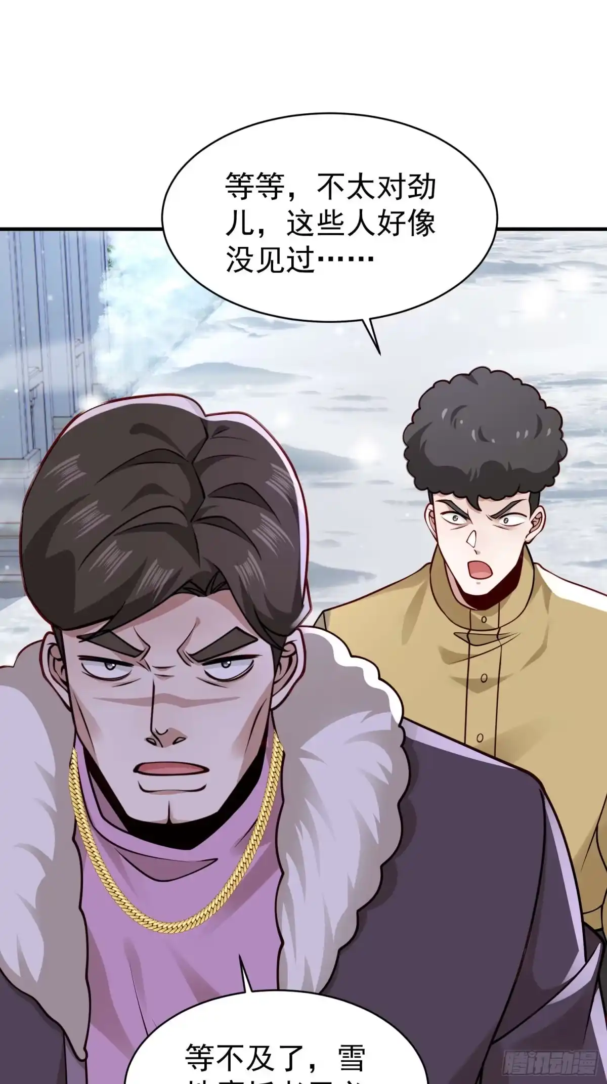 寒冰末日：我屯了千亿物资 第96话 第19页