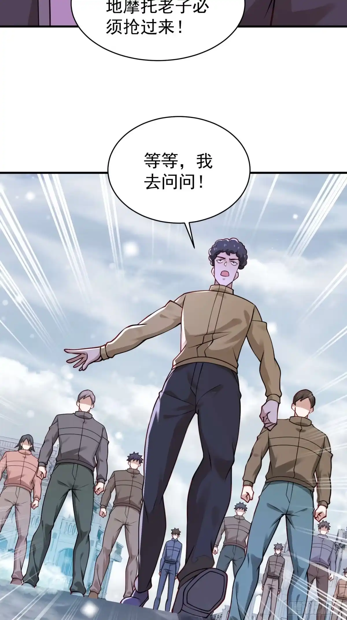 寒冰末日：我屯了千亿物资 第96话 第20页