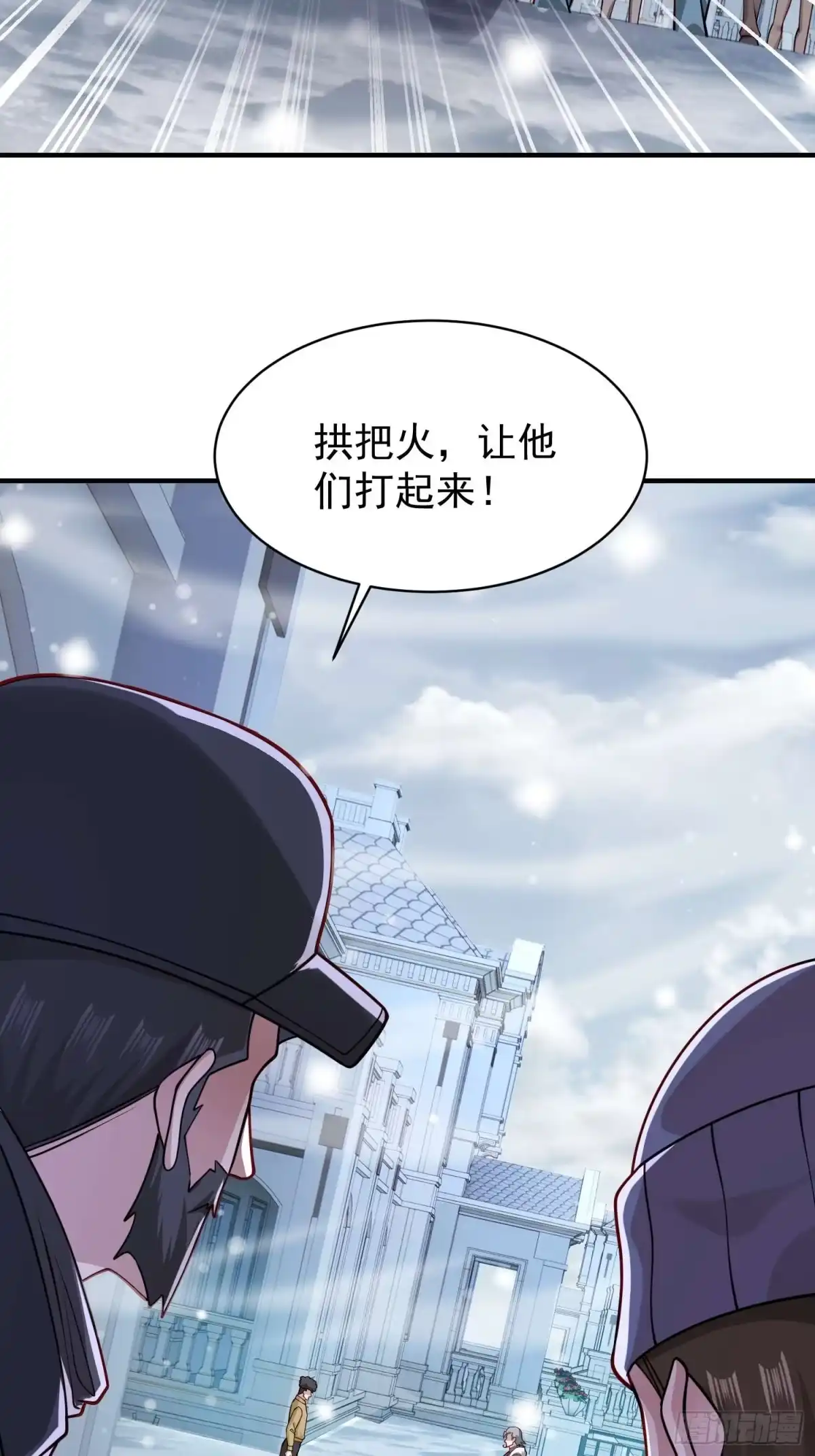 寒冰末日：我屯了千亿物资 第96话 第21页