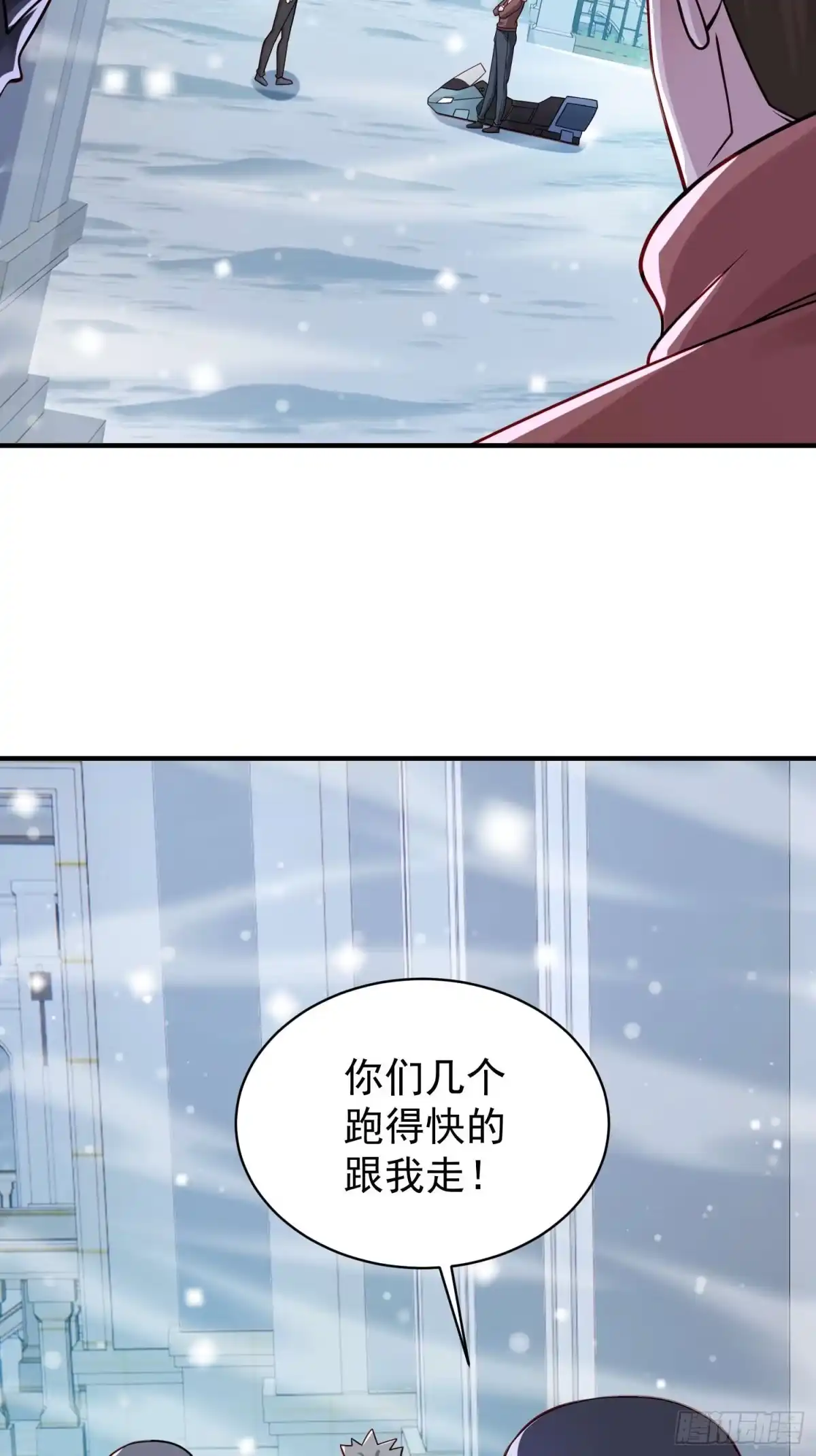 寒冰末日：我屯了千亿物资 第96话 第22页