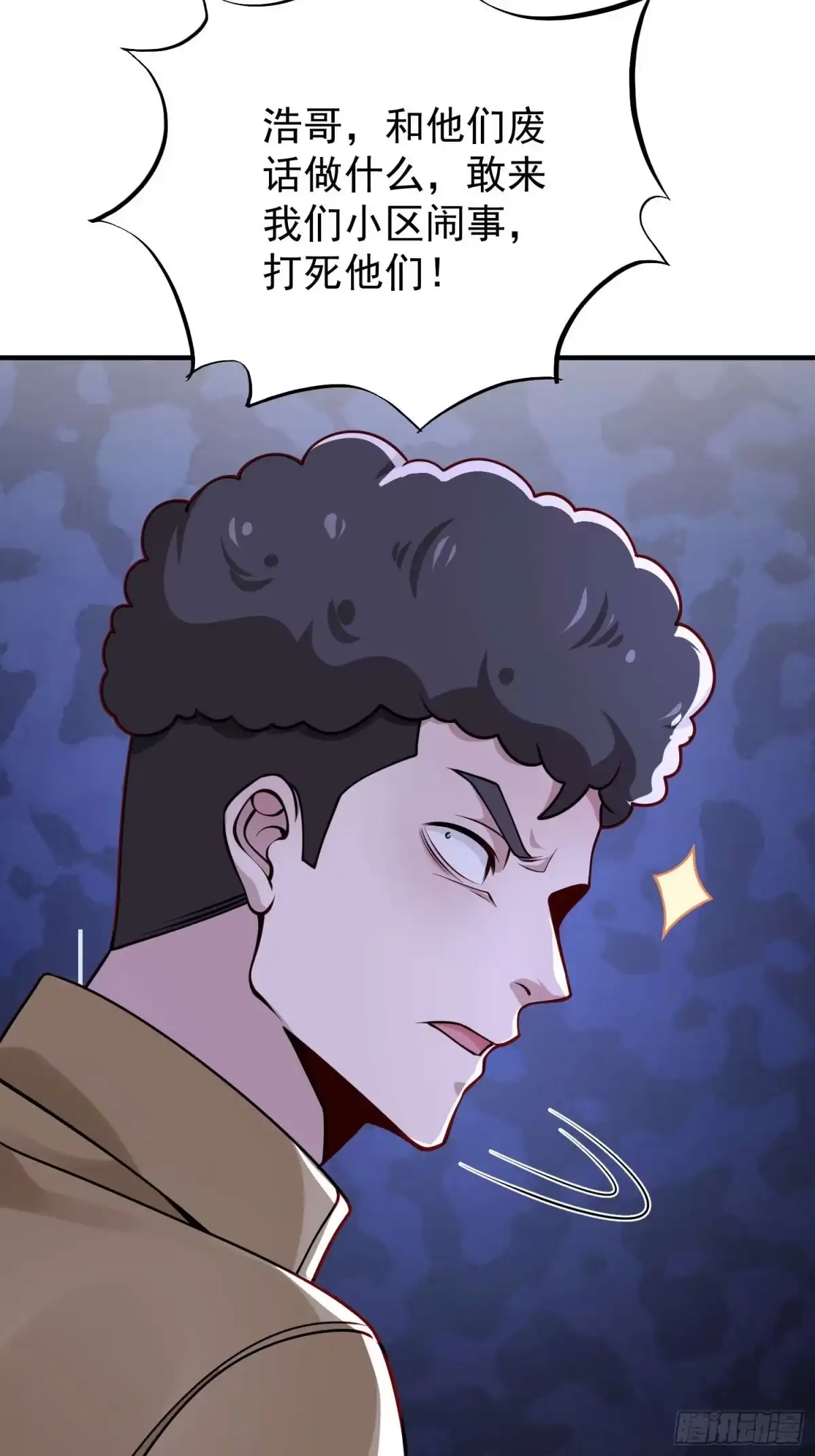 寒冰末日：我屯了千亿物资 第96话 第25页