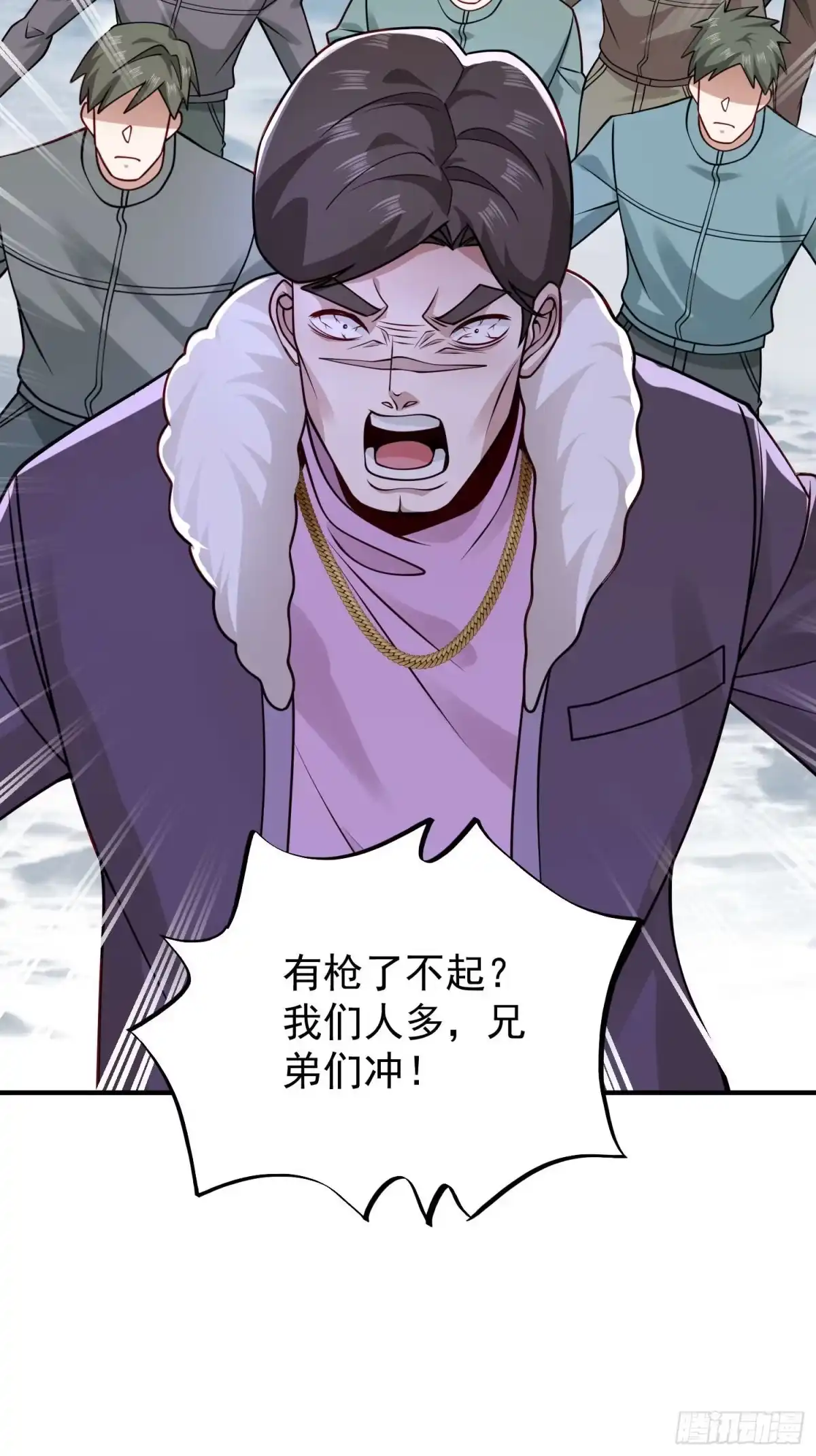 寒冰末日：我屯了千亿物资 第96话 第33页