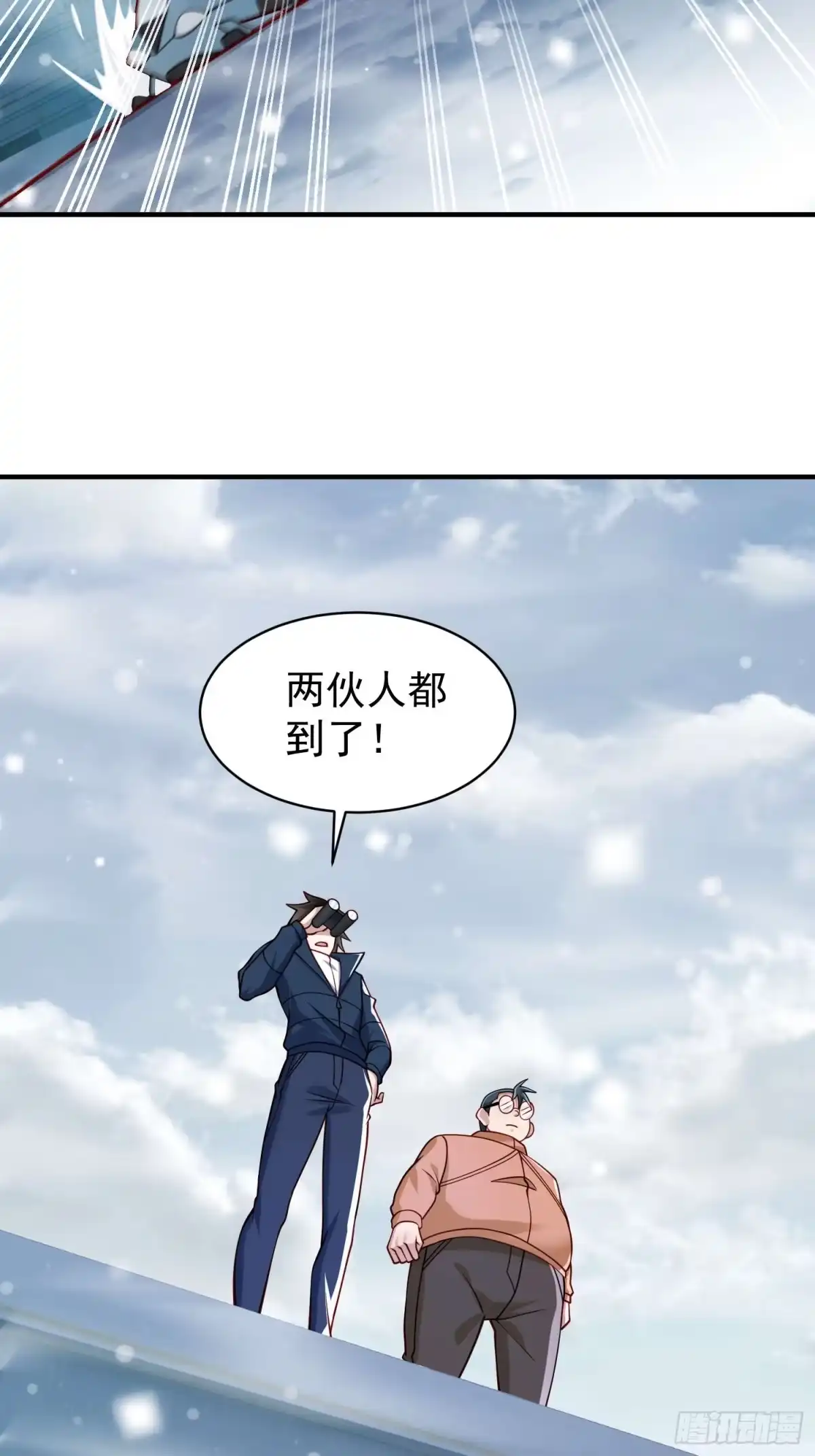 寒冰末日：我屯了千亿物资 第96话 第8页
