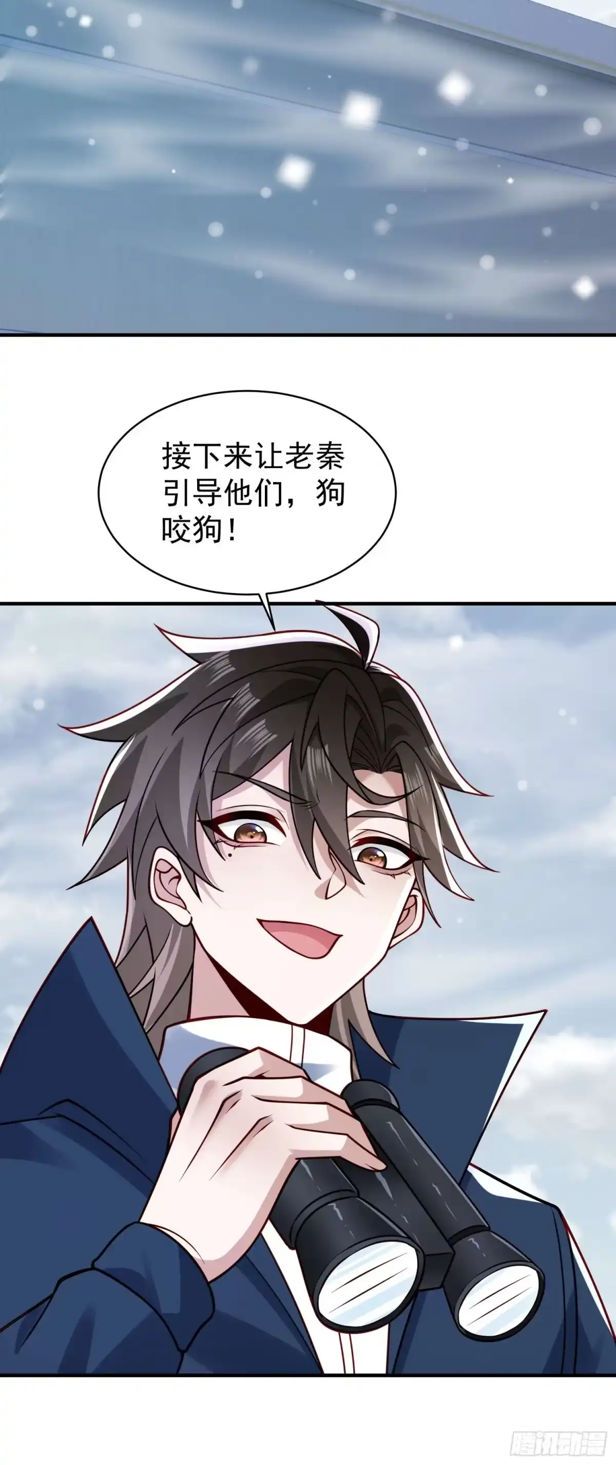 寒冰末日：我屯了千亿物资 第96话 第9页