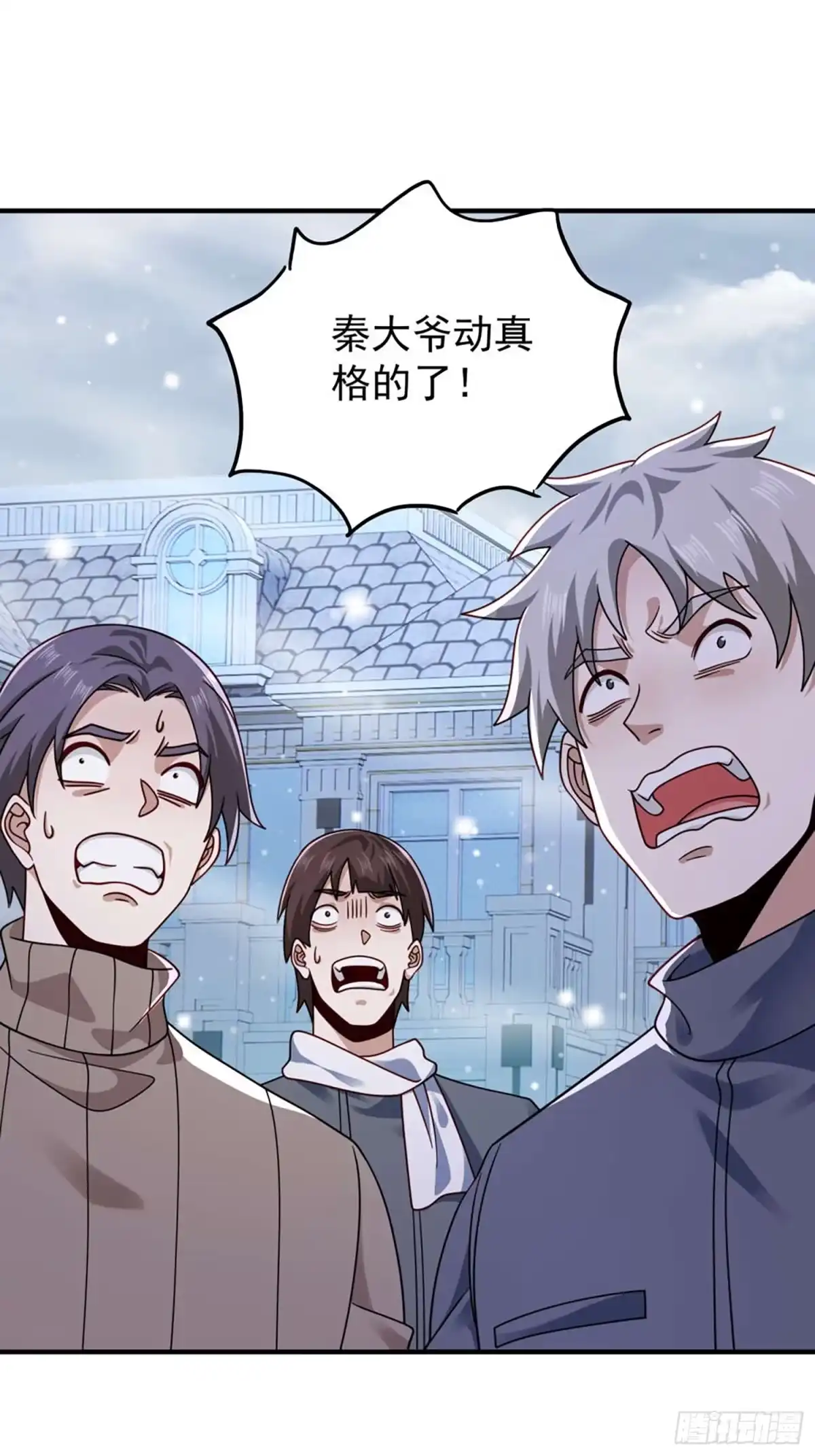 寒冰末日：我屯了千亿物资 第101话 第1页