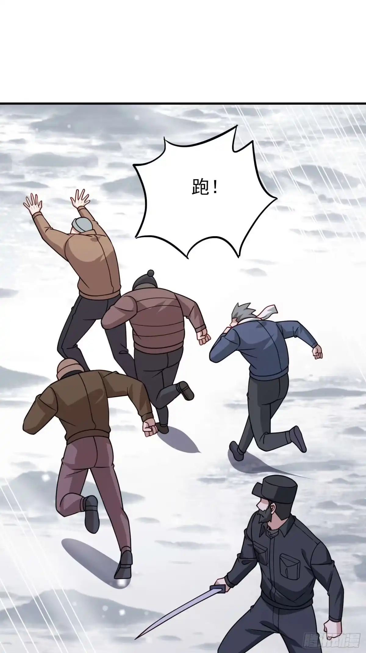 寒冰末日：我屯了千亿物资 第101话 第10页