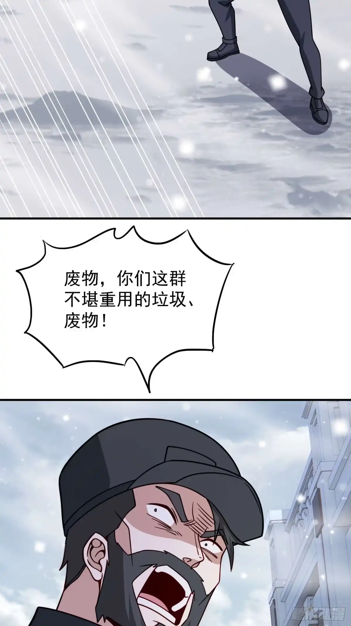 寒冰末日：我屯了千亿物资 第101话 第11页